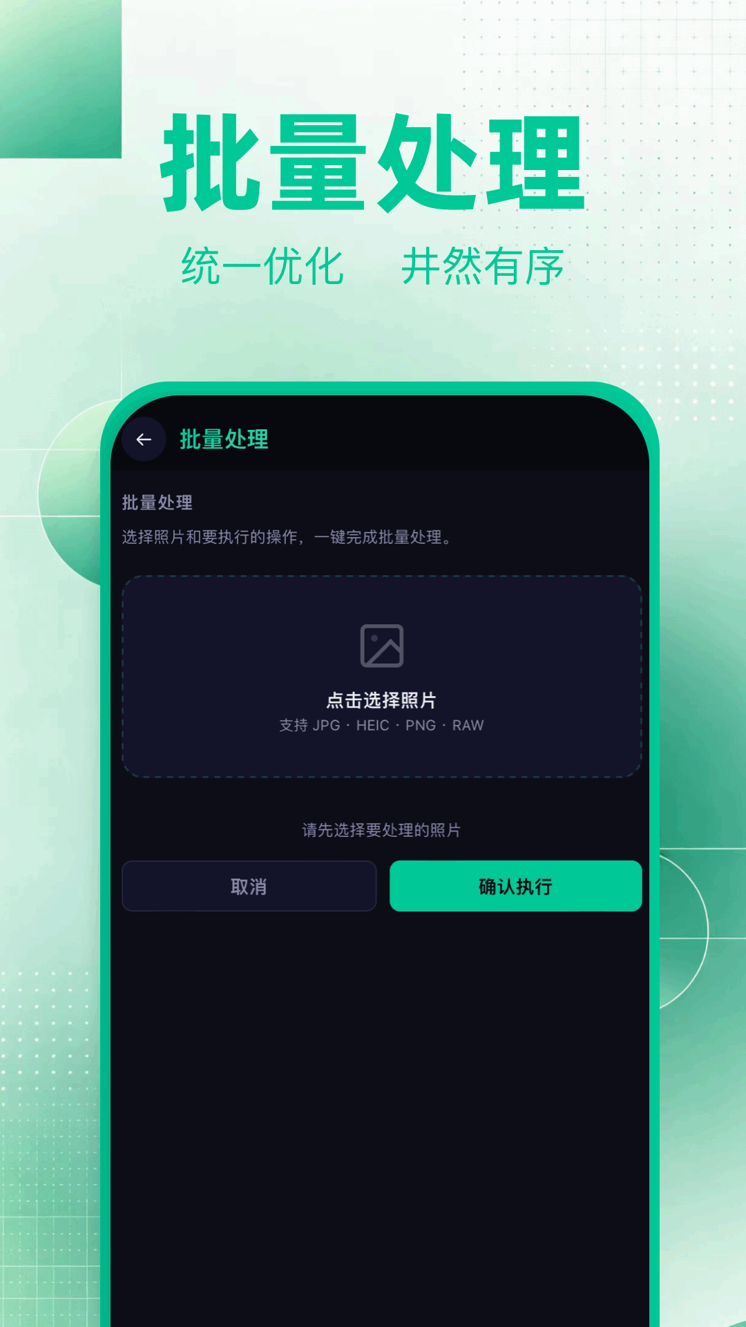 精彩截图-Exif照片查看器2026官方新版