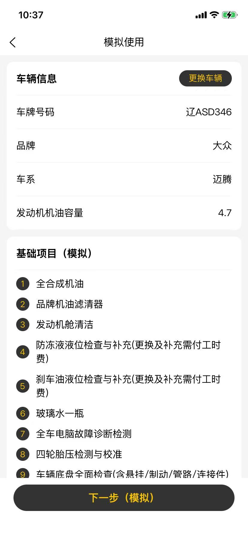 精彩截图-车旗网2026官方新版
