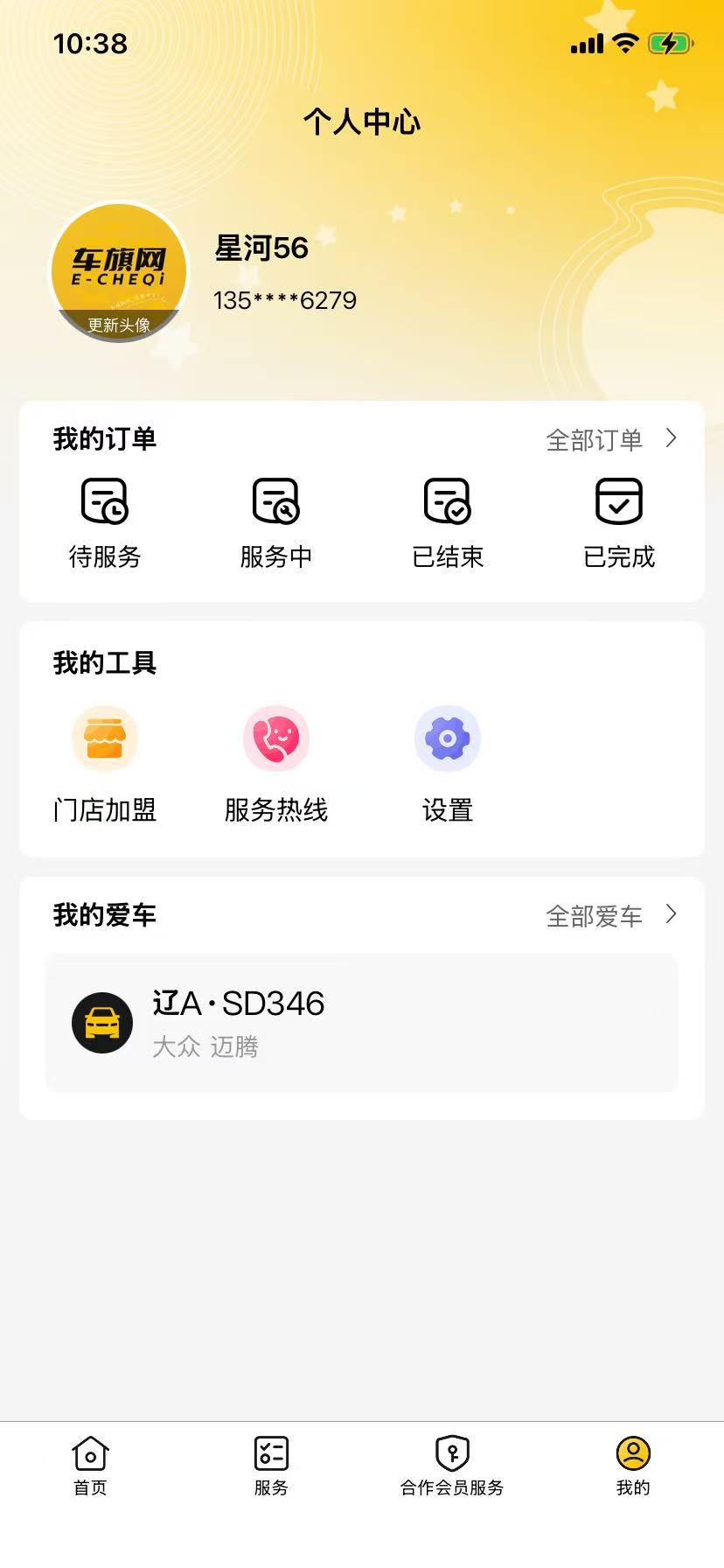 精彩截图-车旗网2026官方新版