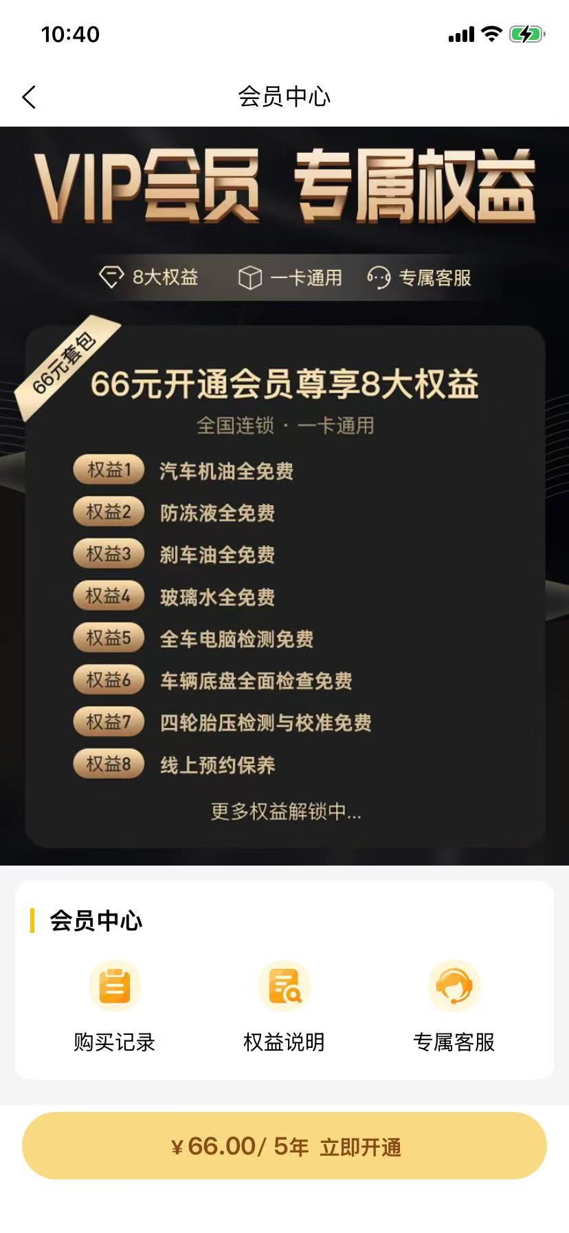 精彩截图-车旗网2026官方新版