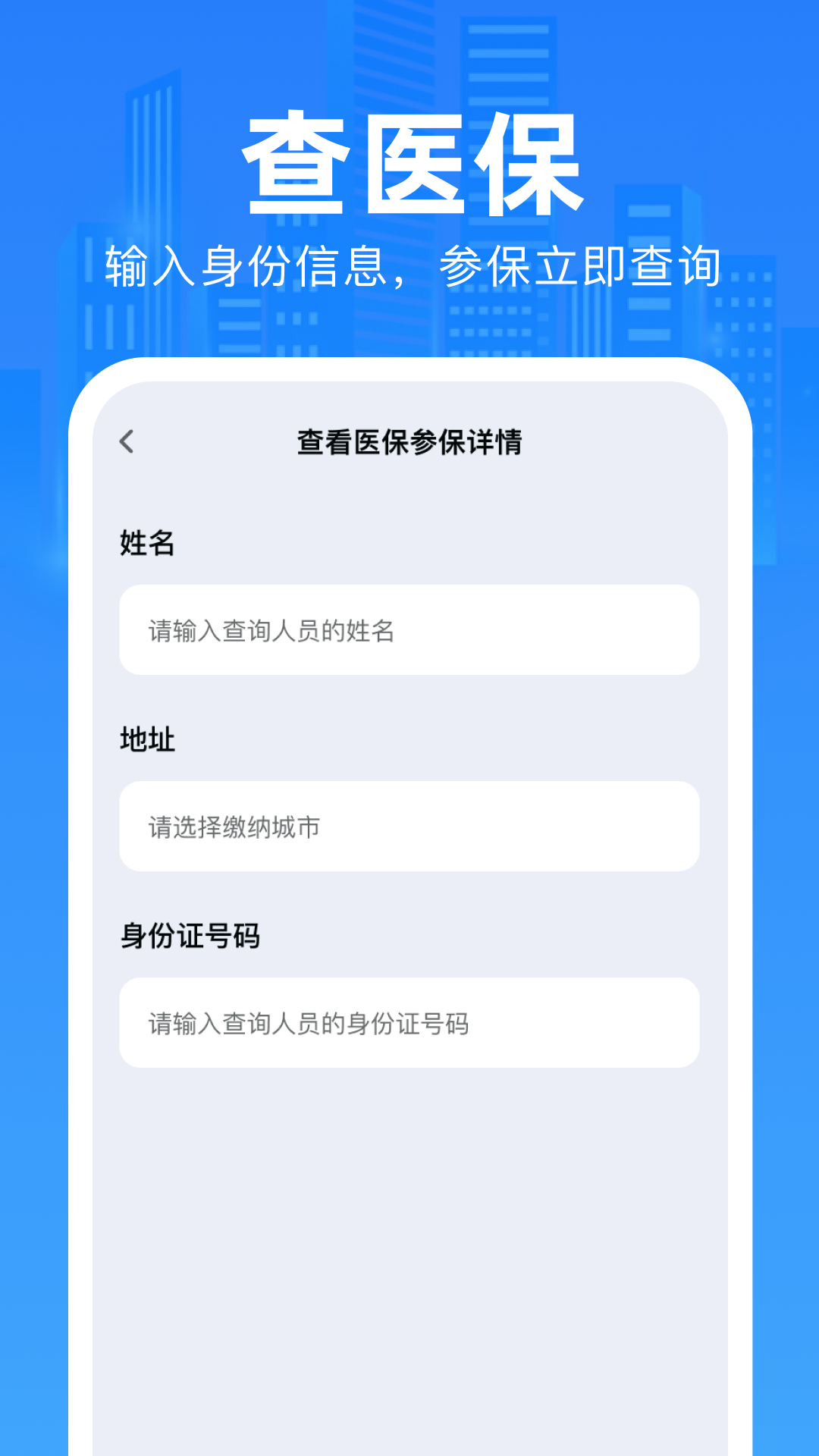 精彩截图-电子社保政策通2026官方新版