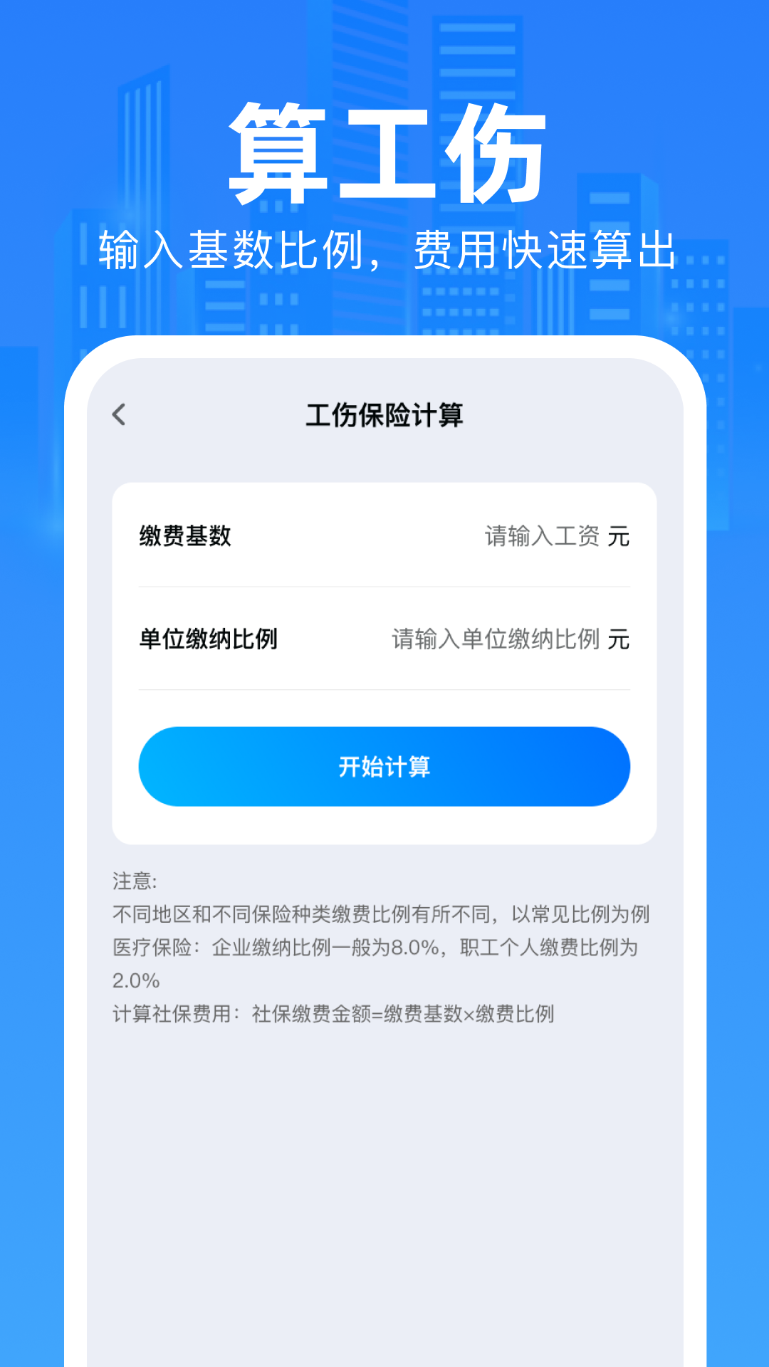 精彩截图-电子社保政策通2026官方新版