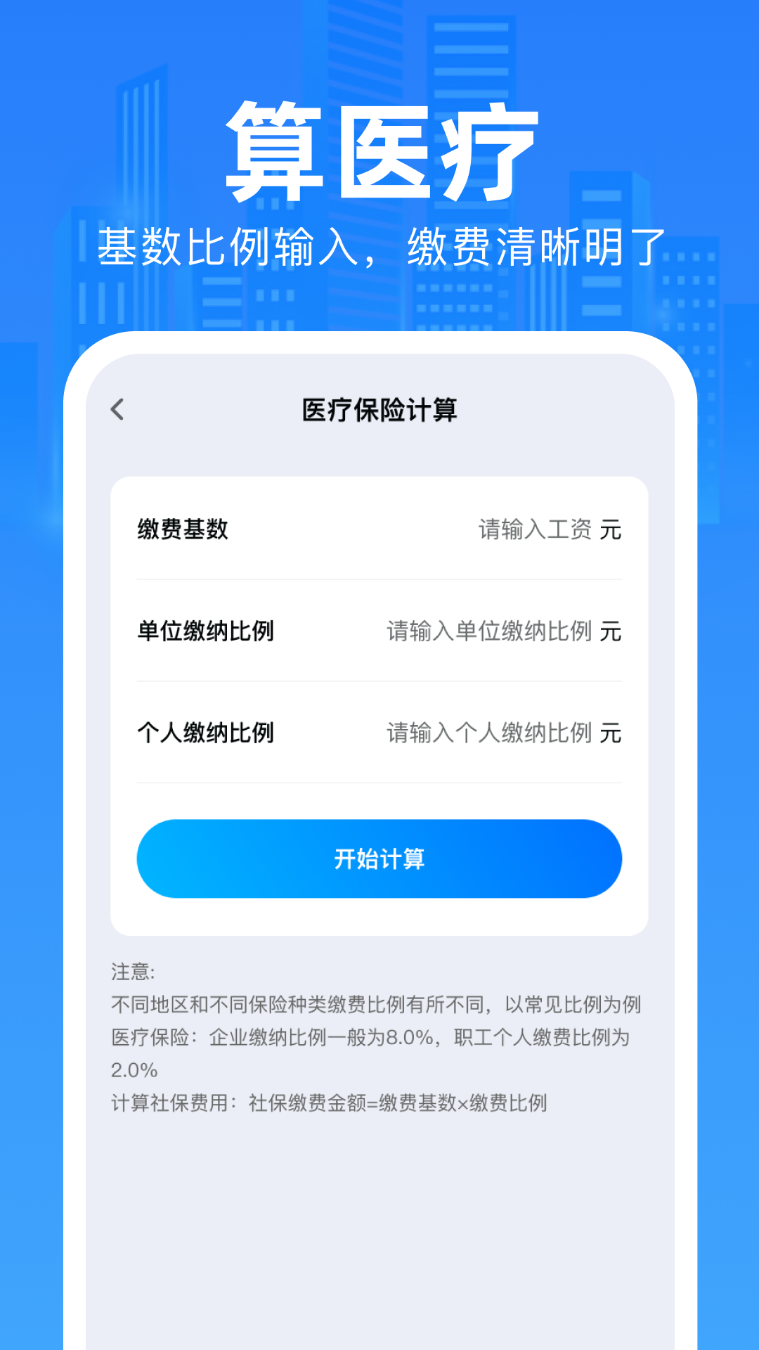 精彩截图-电子社保政策通2026官方新版