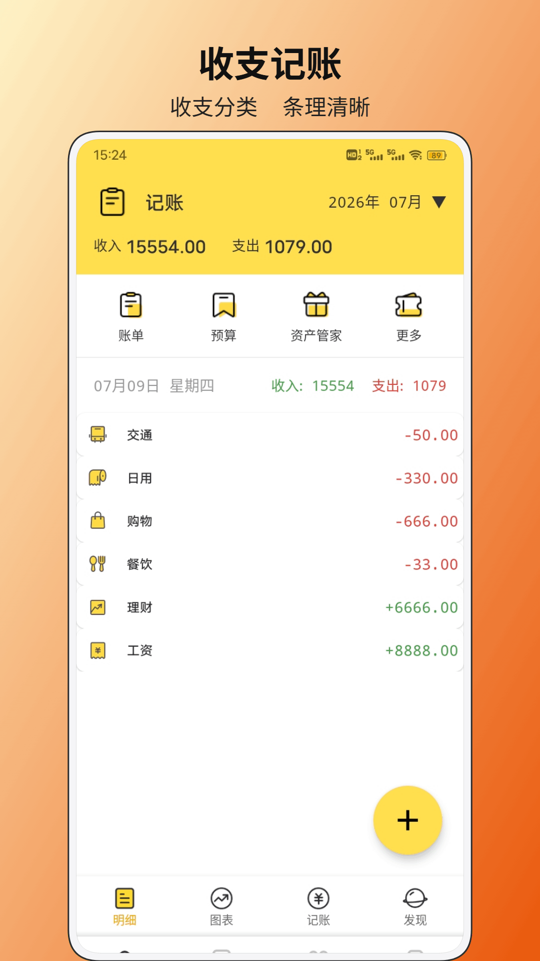 精彩截图-智慧零钱2026官方新版