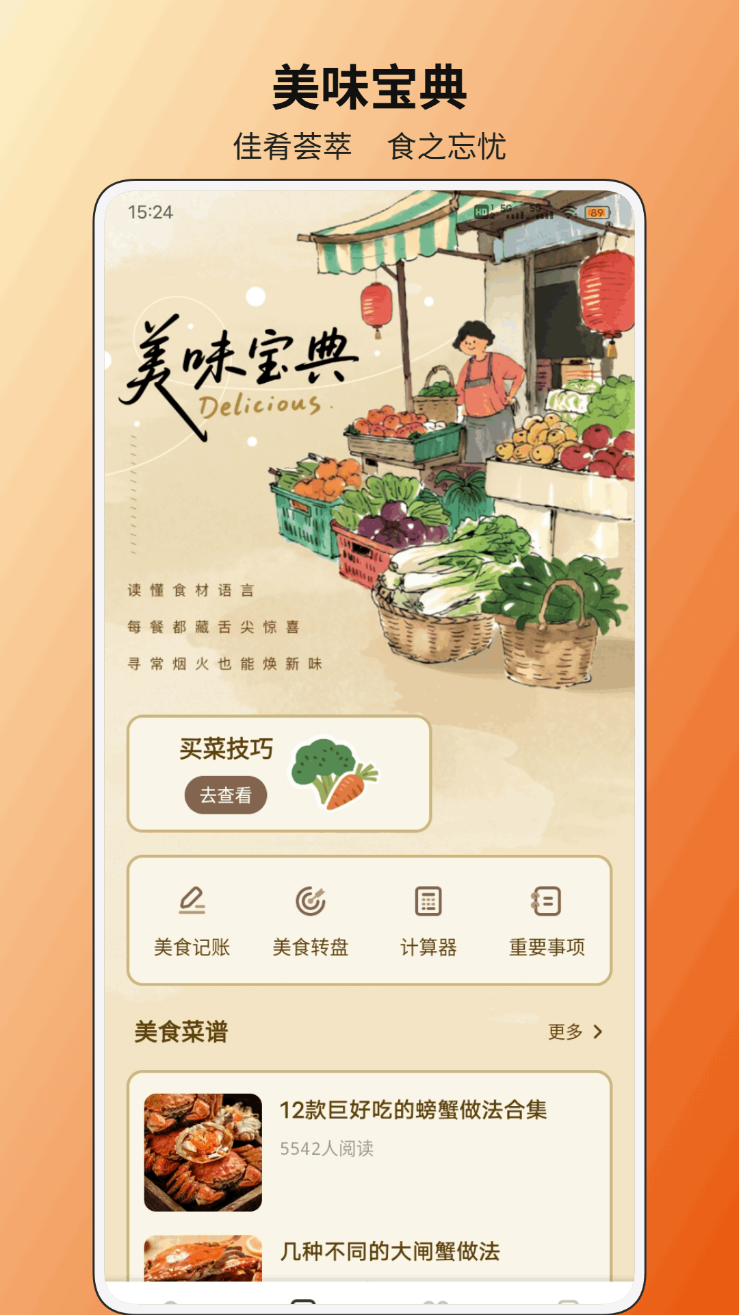 精彩截图-智慧零钱2026官方新版
