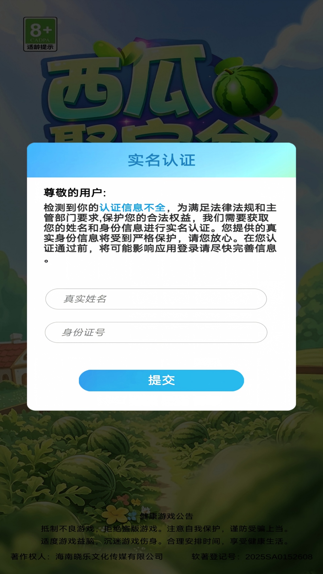 精彩截图-西瓜聚宝盆2026官方新版