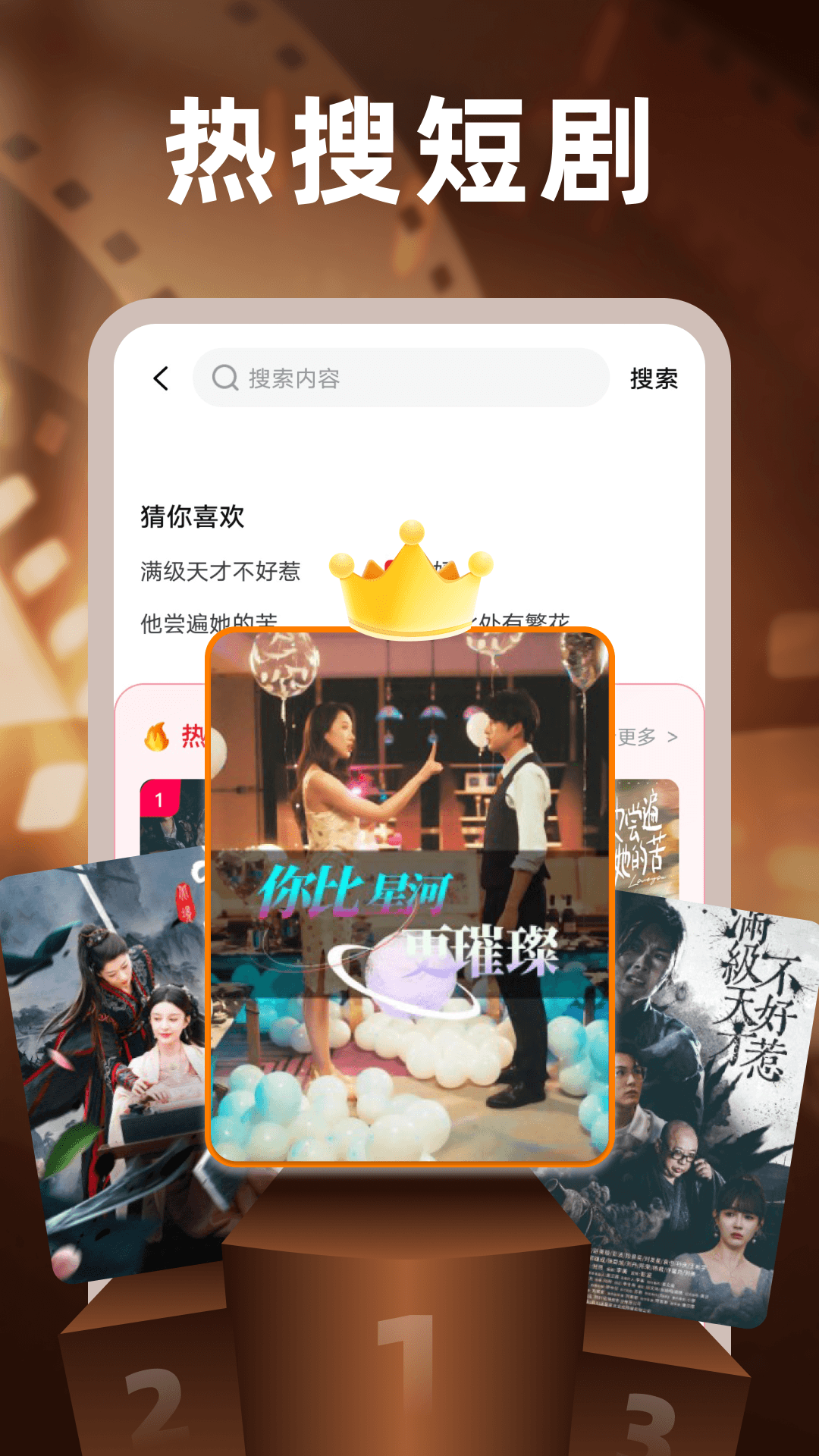 精彩截图-悟悟免费剧场2026官方新版