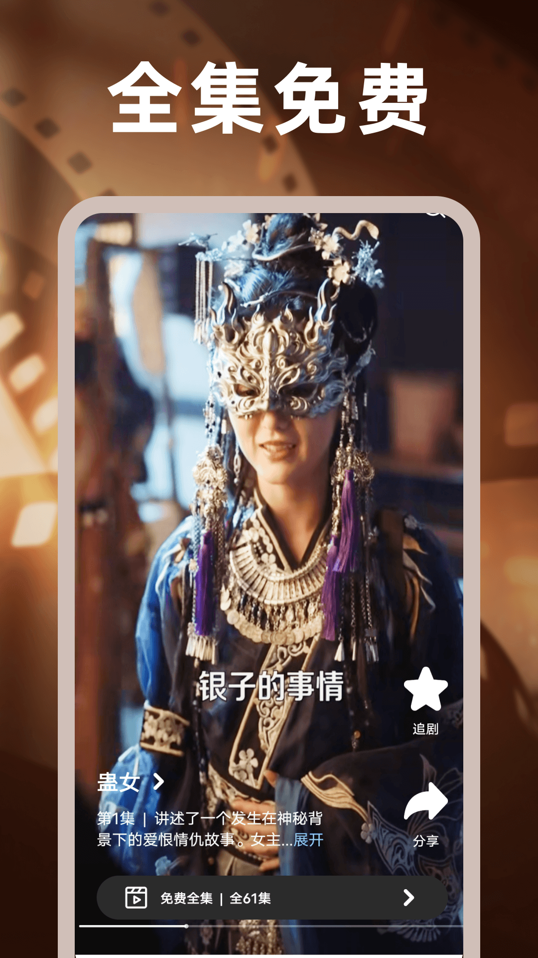 精彩截图-悟悟免费剧场2026官方新版