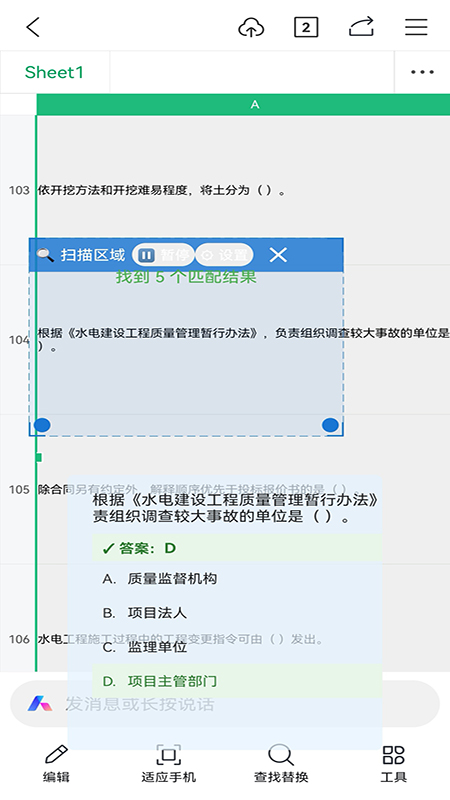 题库搜题app-官方正版软件2026最新版本免费下载-应用宝官网
