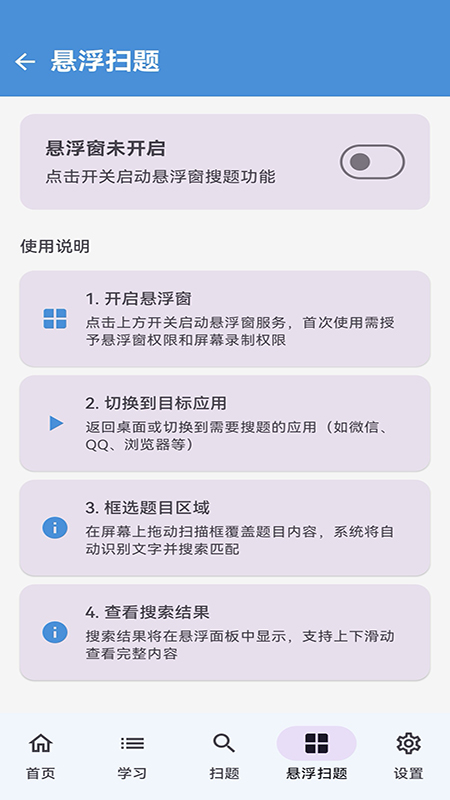 题库搜题app-官方正版软件2026最新版本免费下载-应用宝官网