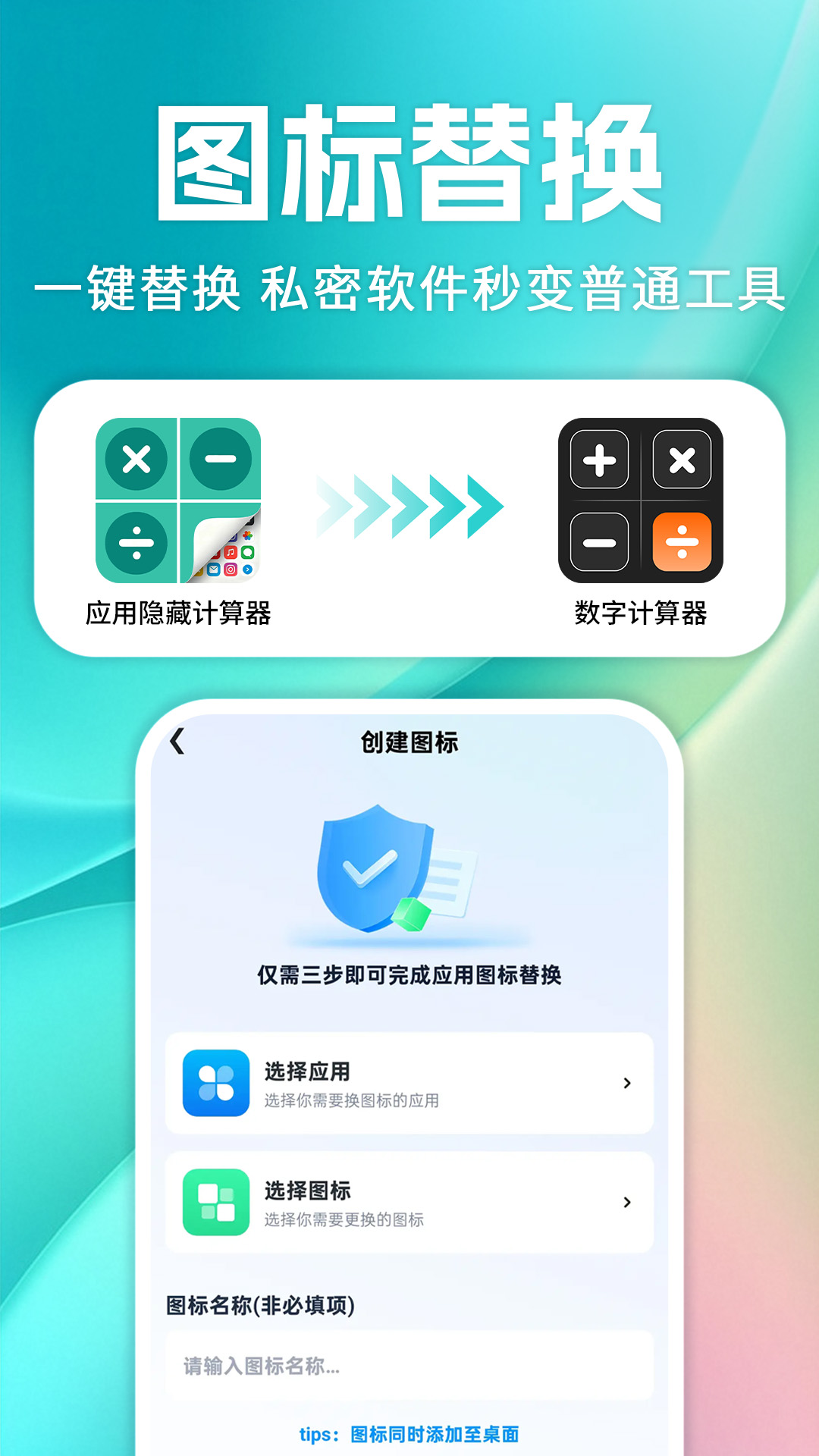精彩截图-游戏软件隐藏器2026官方新版