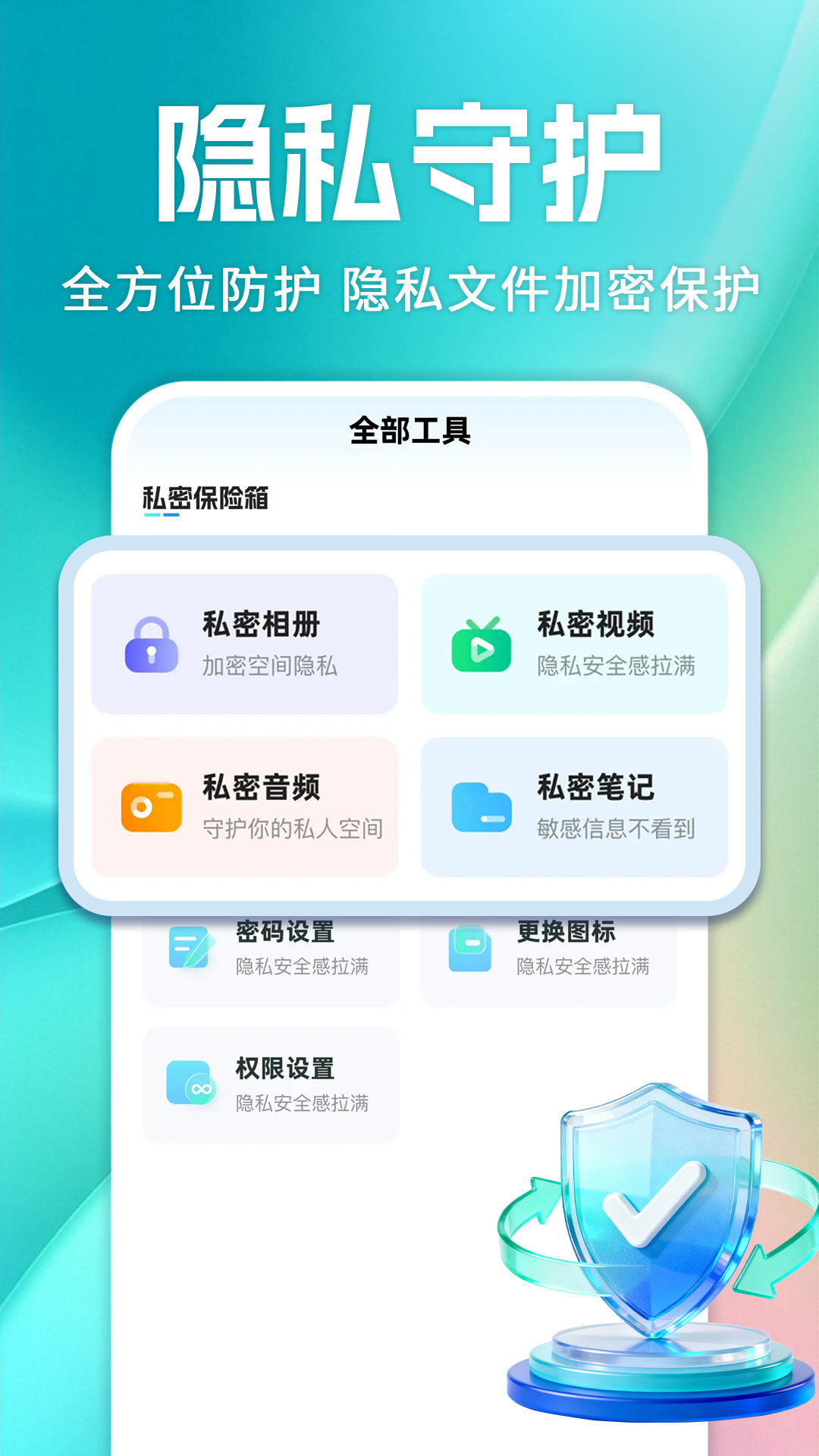 精彩截图-游戏软件隐藏器2026官方新版