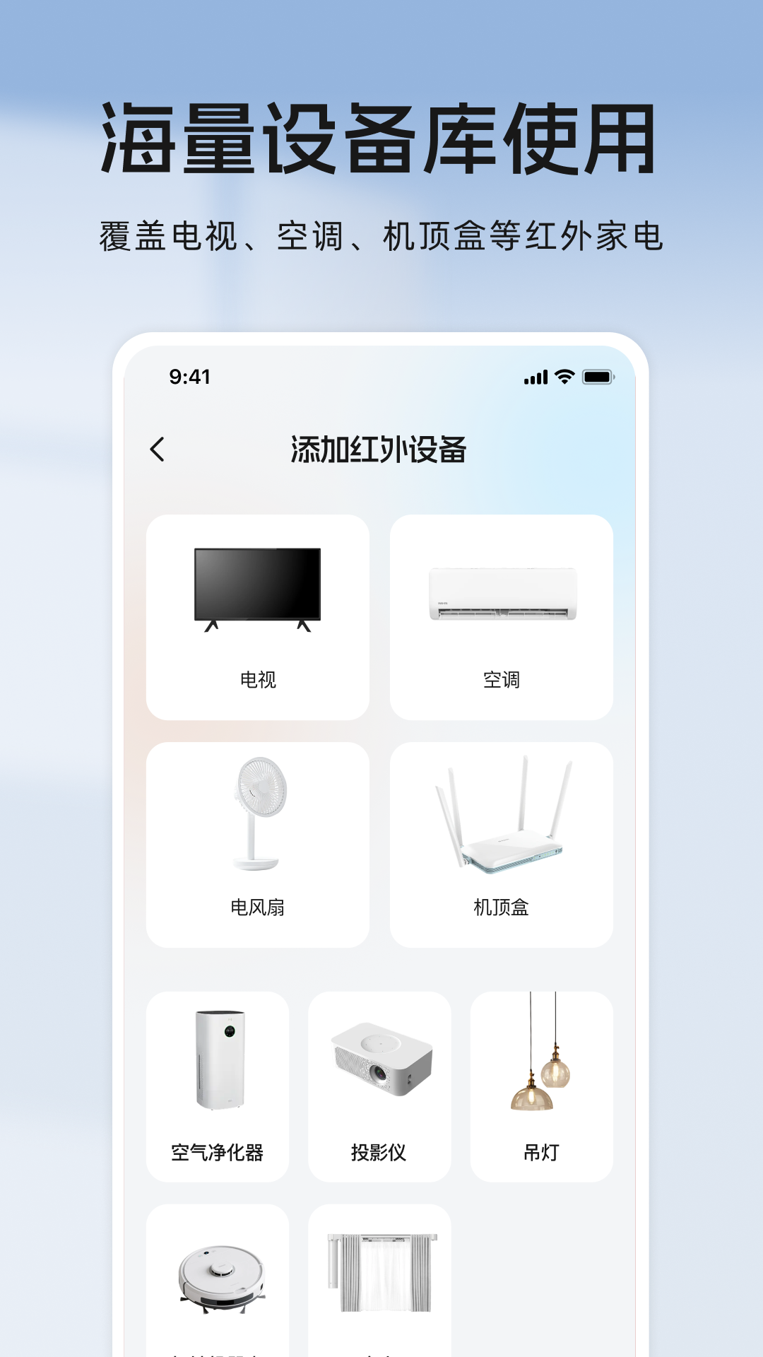 精彩截图-万能空调遥器2026官方新版
