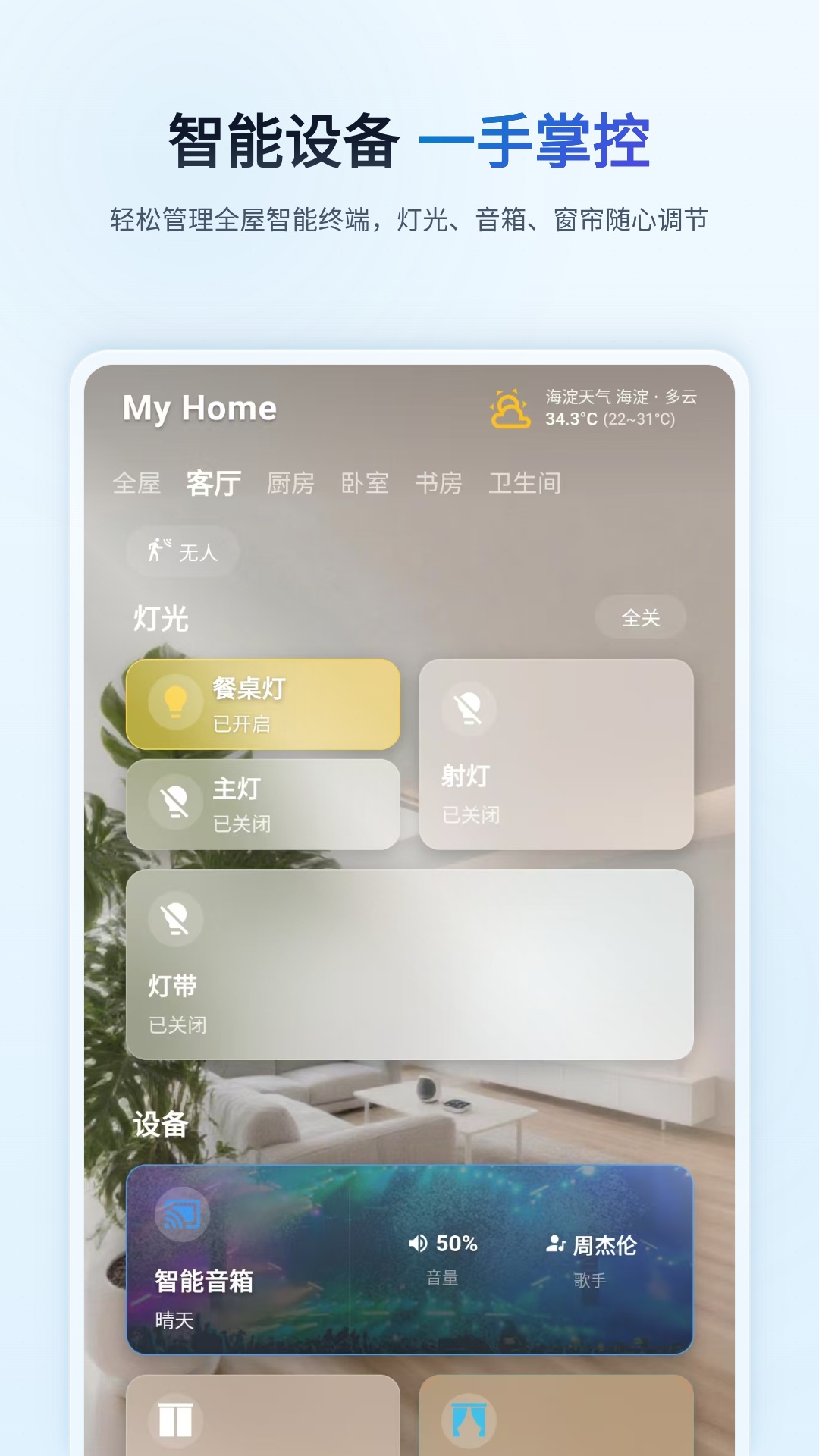 精彩截图-LICH HOME2026官方新版