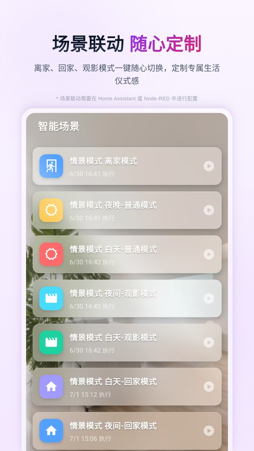 精彩截图-LICH HOME2026官方新版
