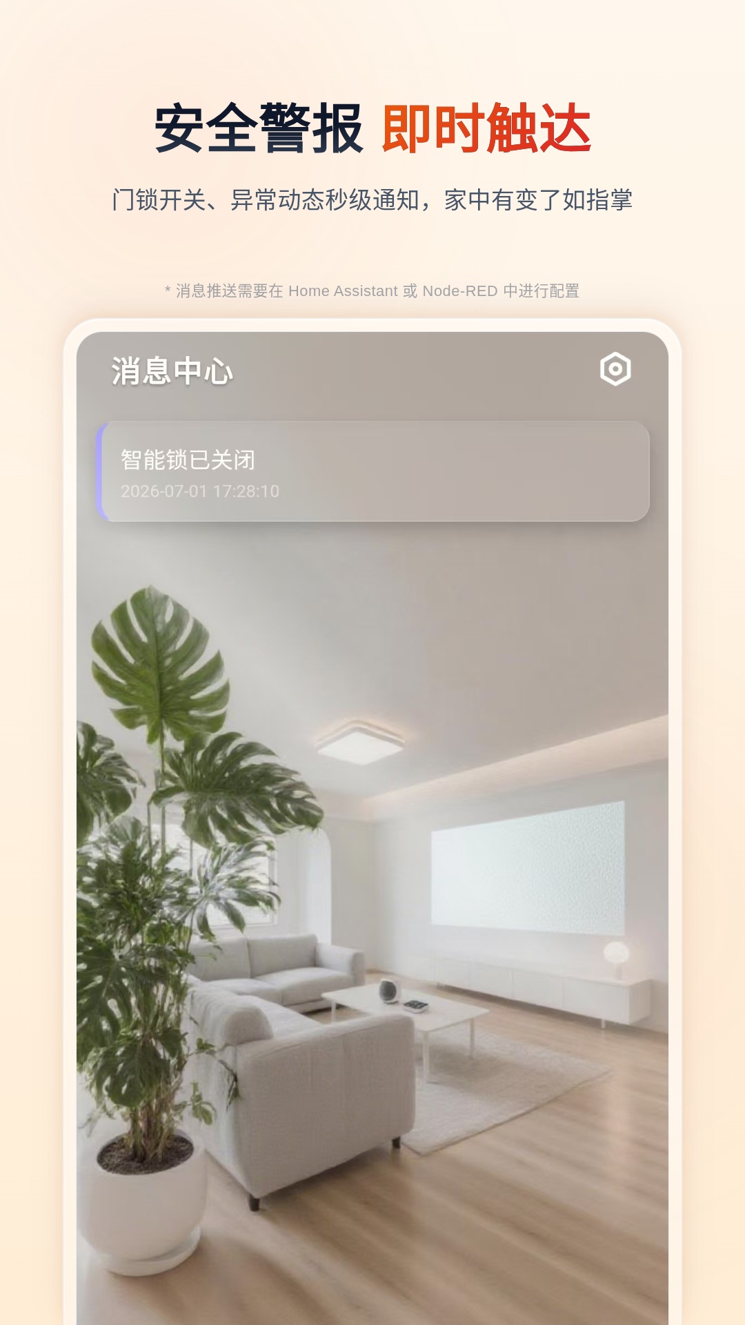 精彩截图-LICH HOME2026官方新版