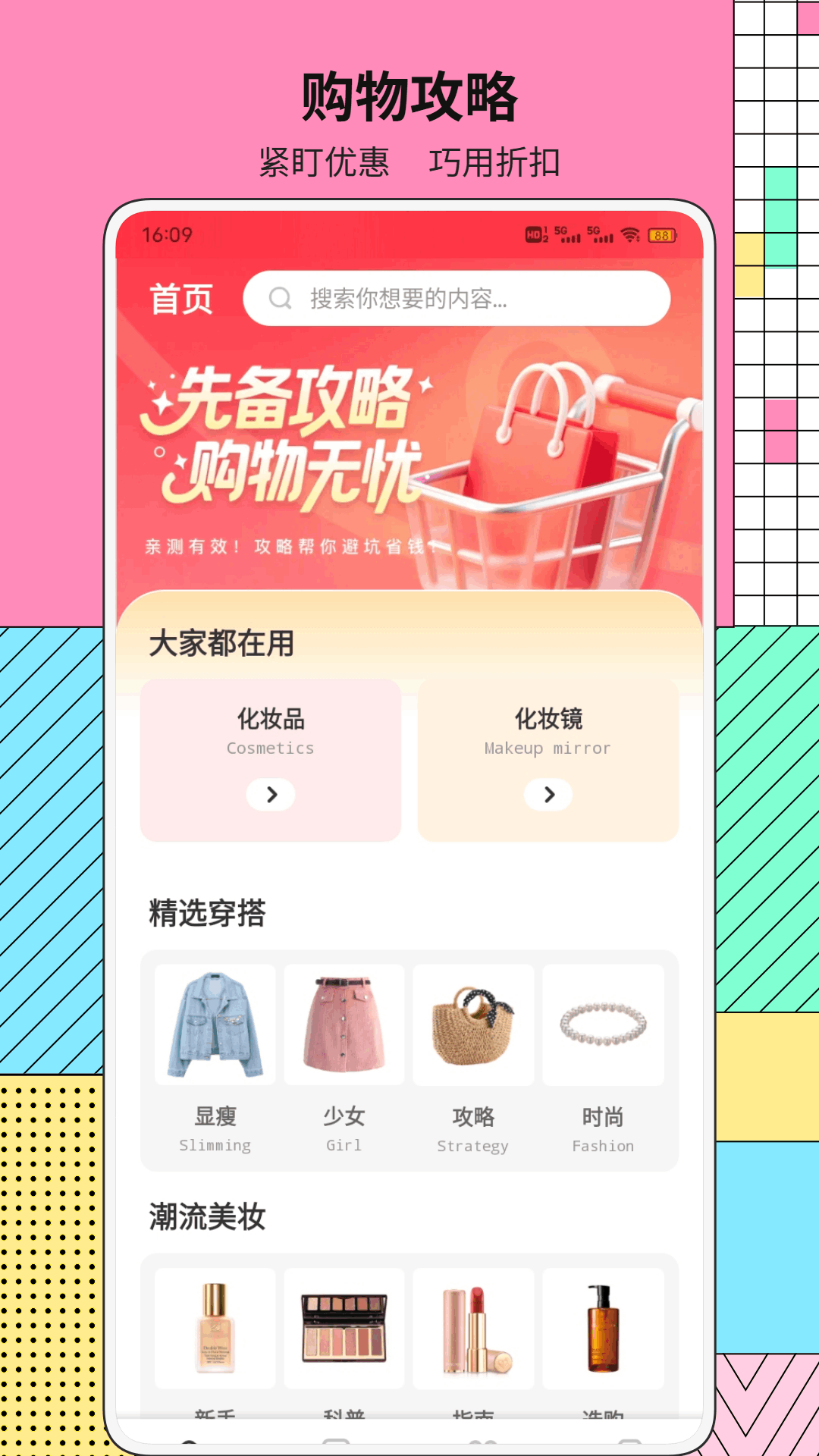 精彩截图-盈际2026官方新版