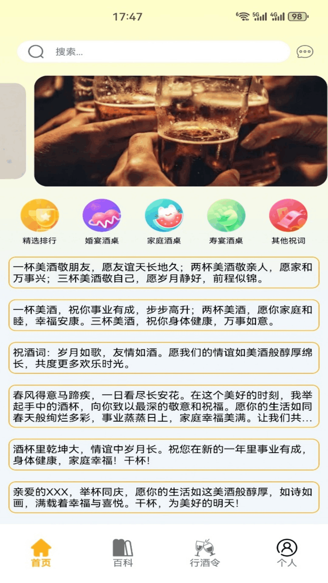 精彩截图-福玉临门2026官方新版
