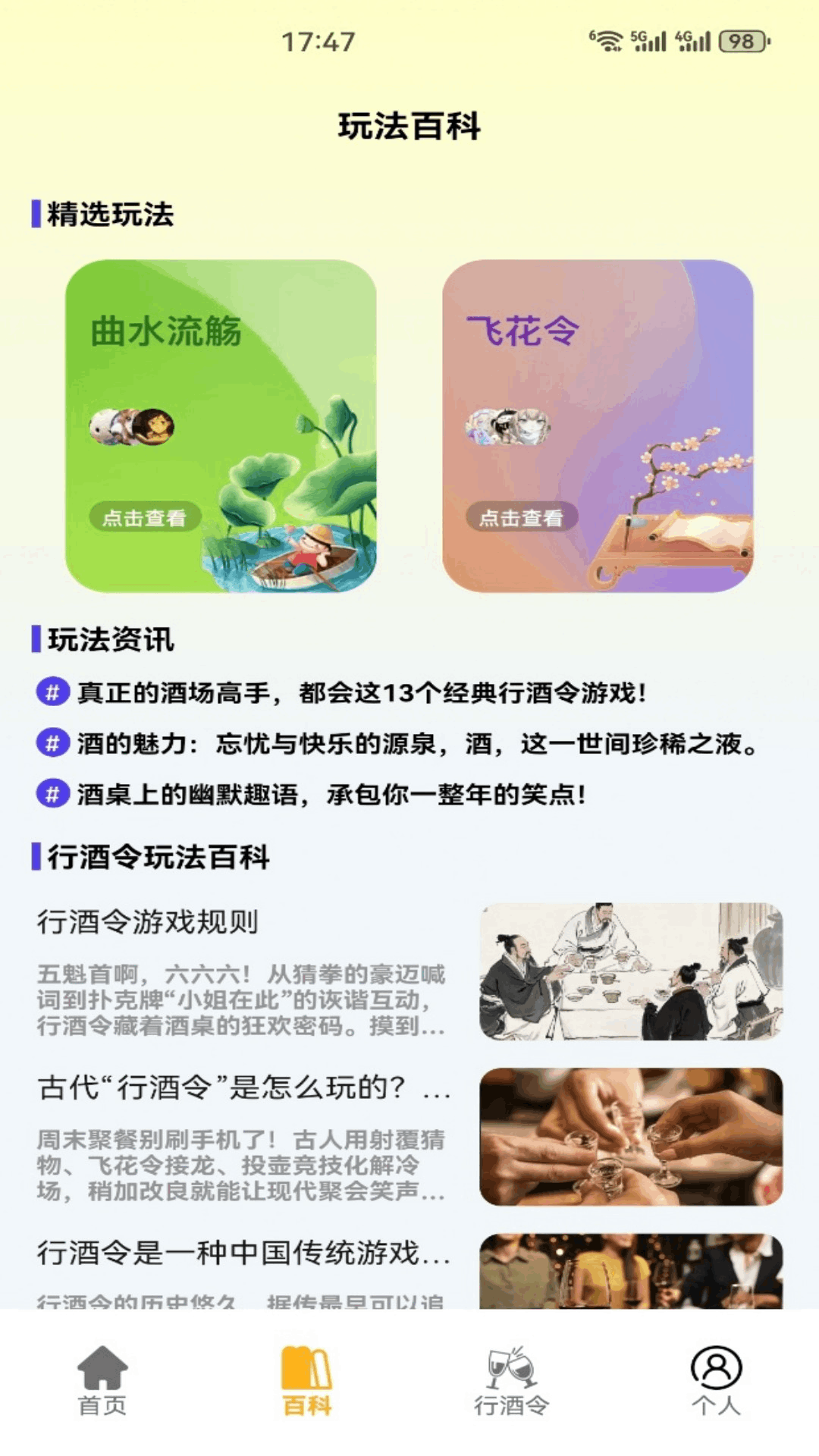精彩截图-福玉临门2026官方新版