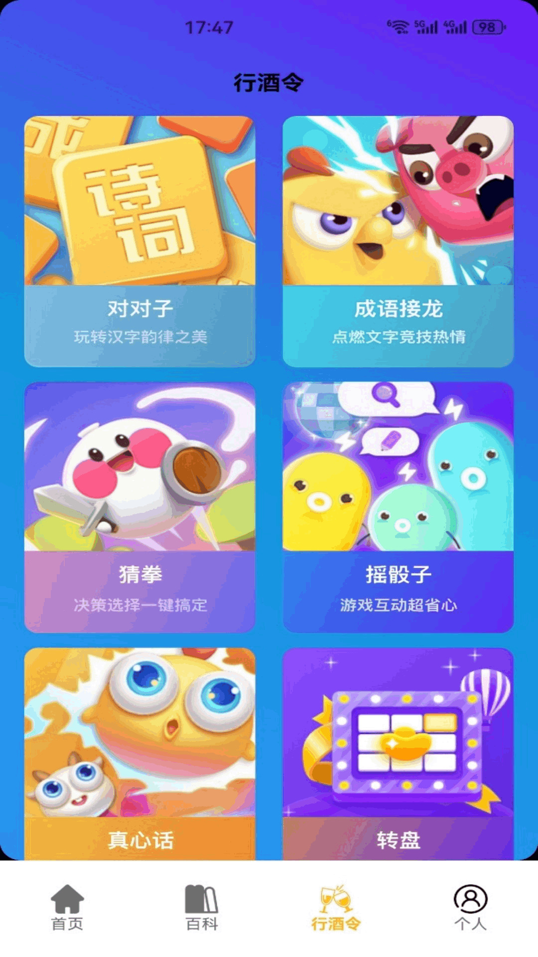 精彩截图-福玉临门2026官方新版