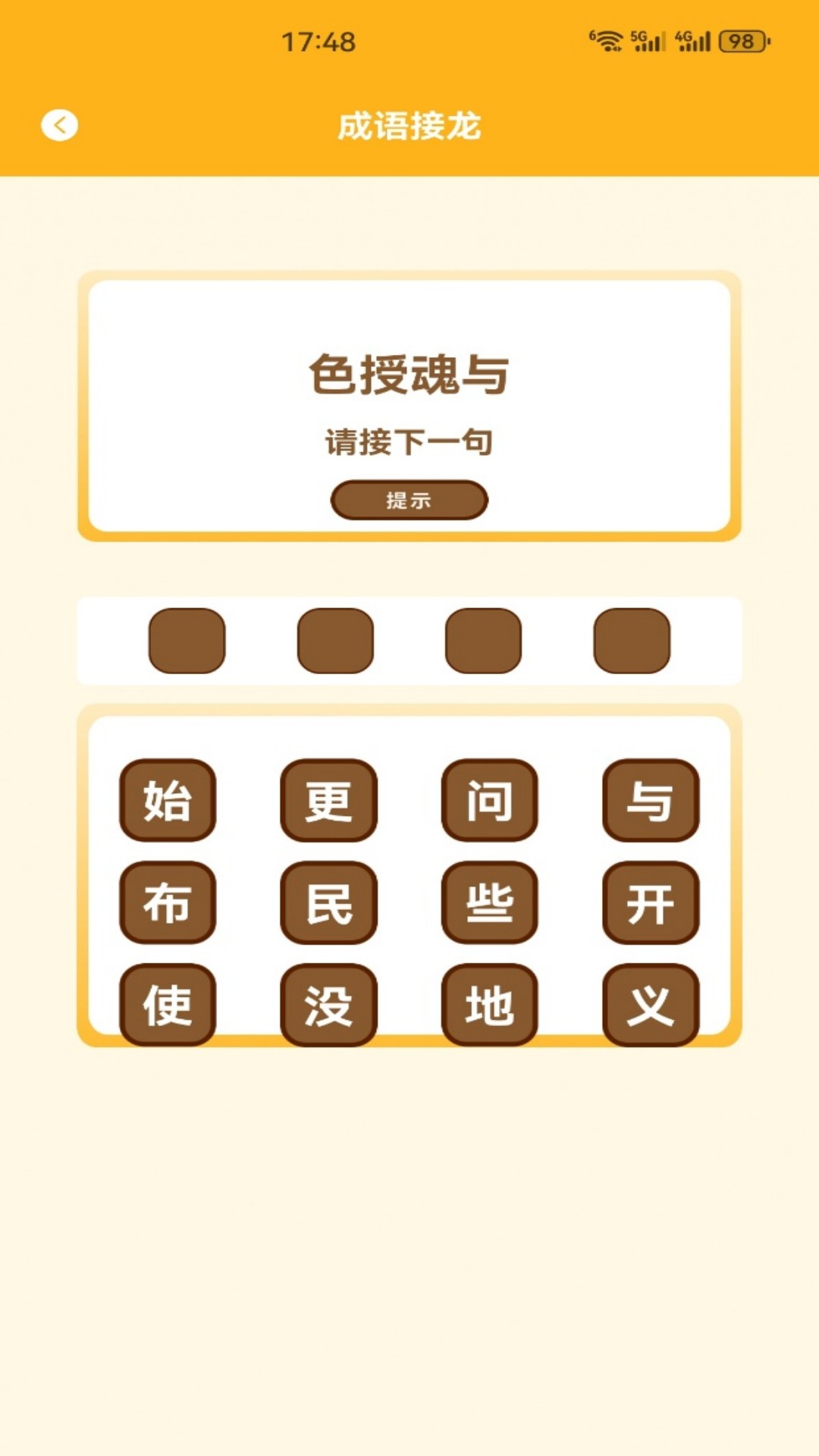 精彩截图-福玉临门2026官方新版