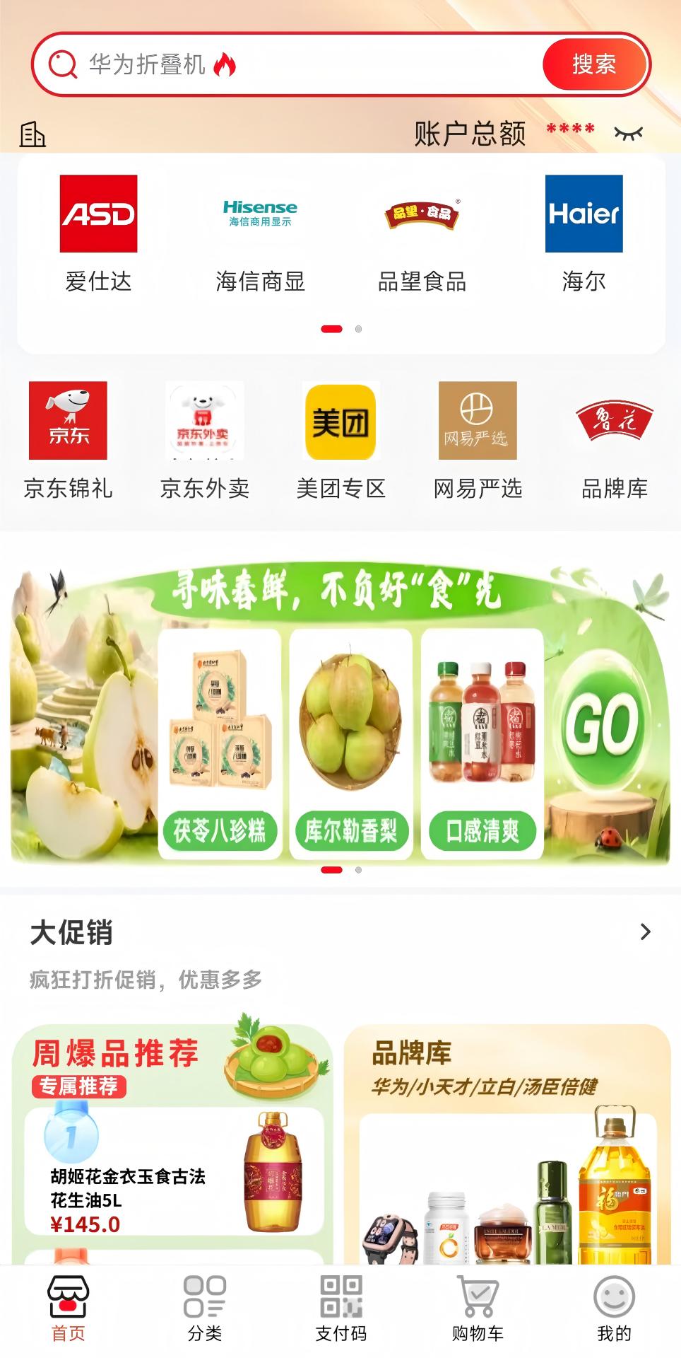精彩截图-凯利餐饮商城2026官方新版