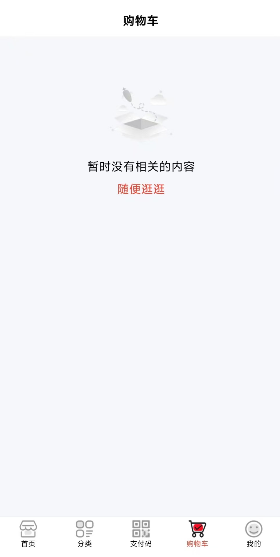 精彩截图-凯利餐饮商城2026官方新版
