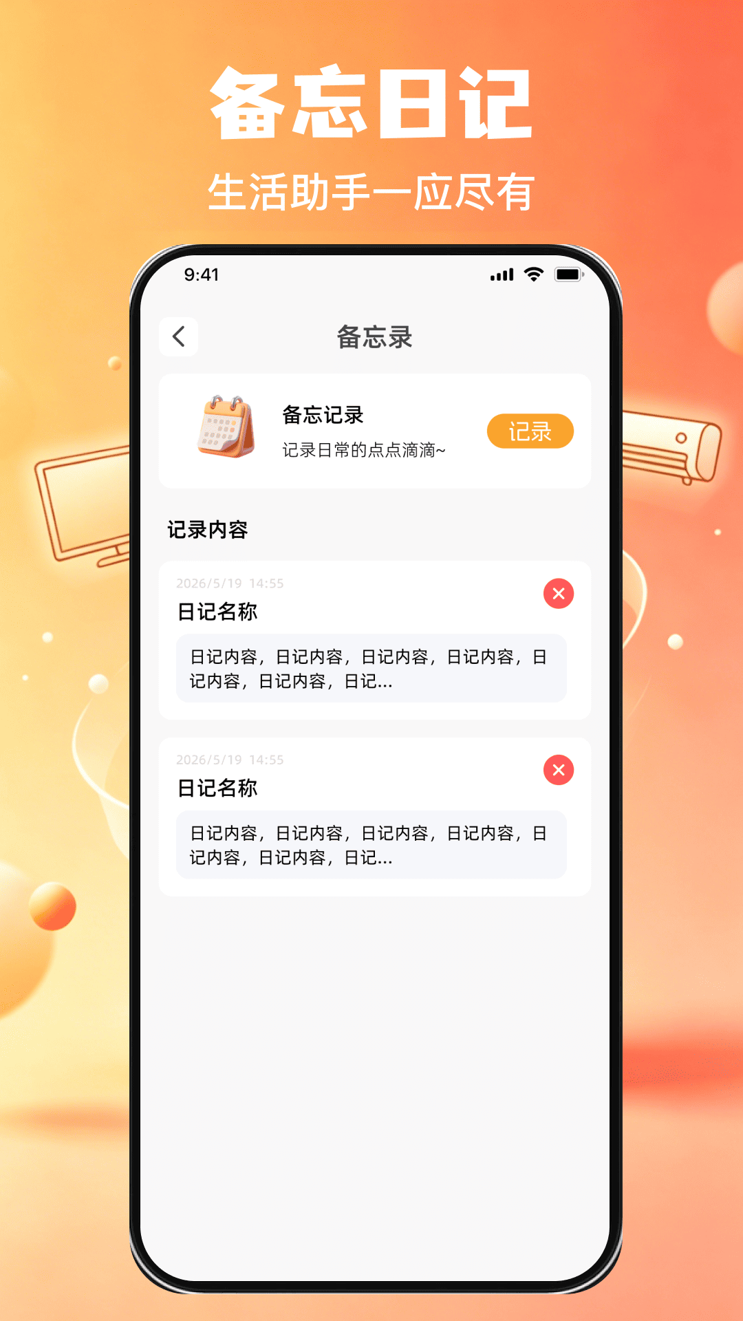 精彩截图-掌上免费红外遥控全能王2026官方新版