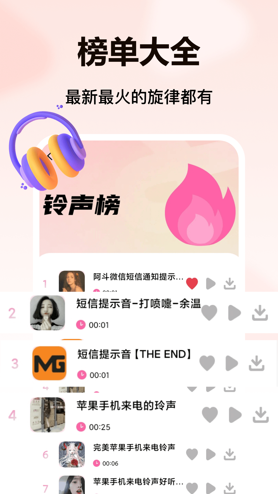 精彩截图-手机来电铃声大全2026官方新版