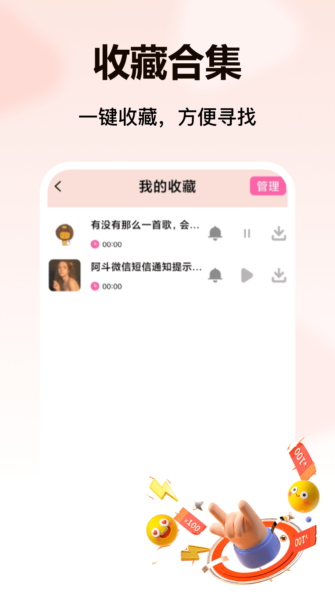 精彩截图-手机来电铃声大全2026官方新版