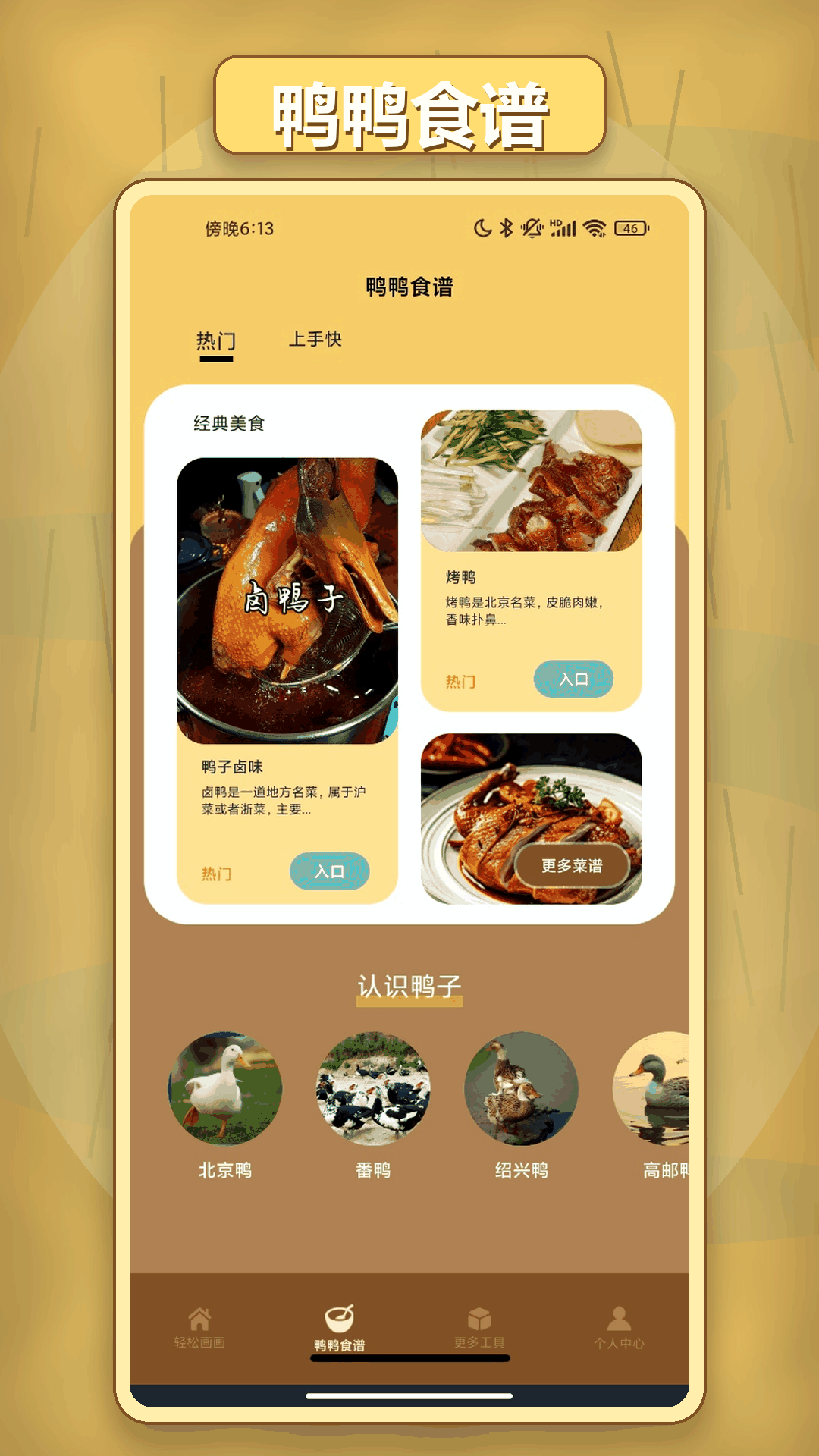 精彩截图-合个鸭子·2026官方新版