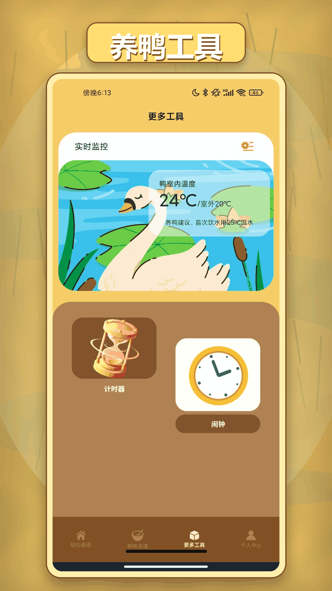 精彩截图-合个鸭子·2026官方新版