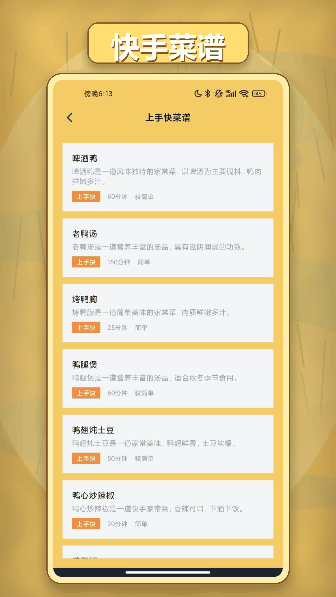 精彩截图-合个鸭子·2026官方新版