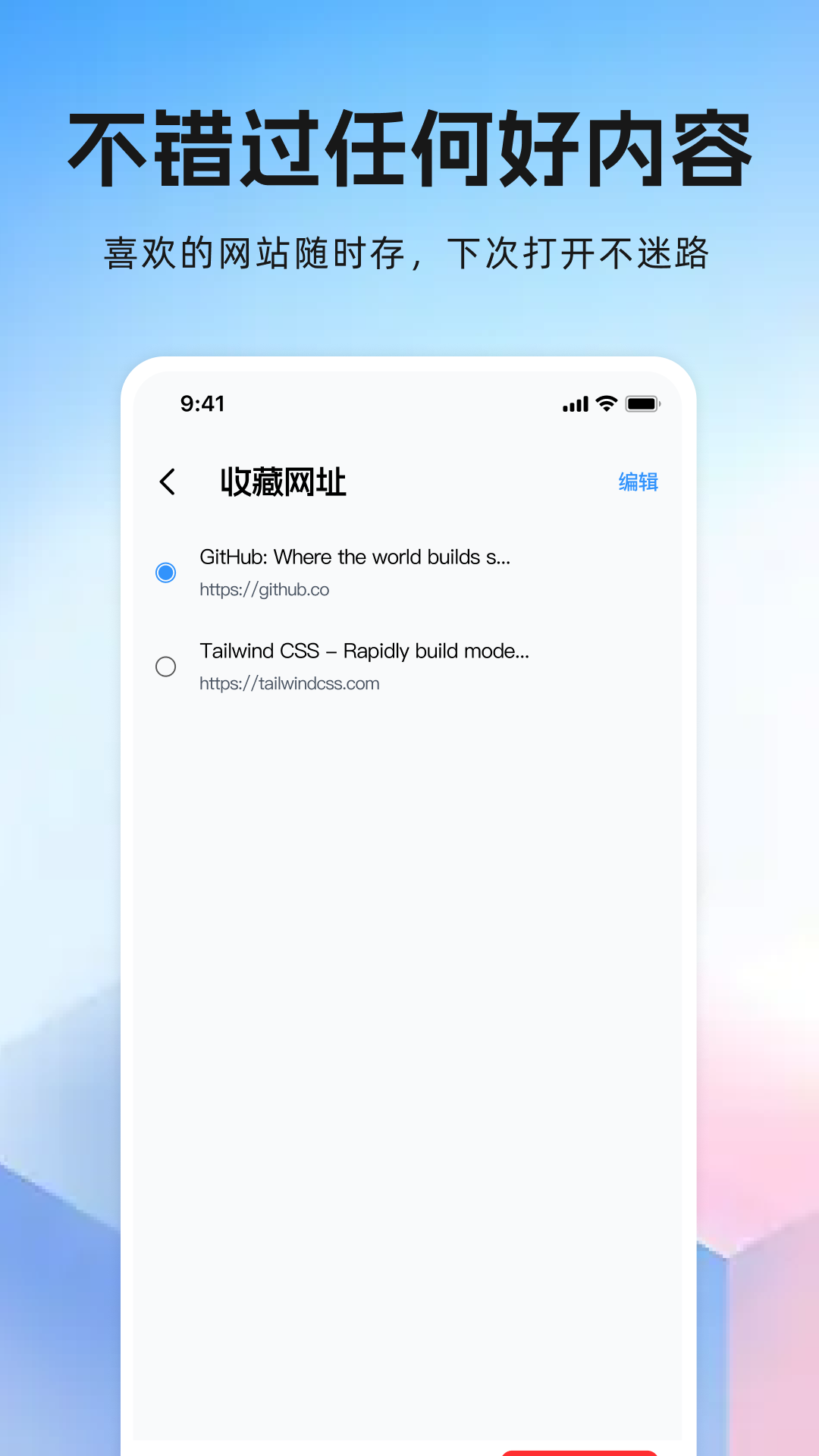 精彩截图-VC浏览器2026官方新版