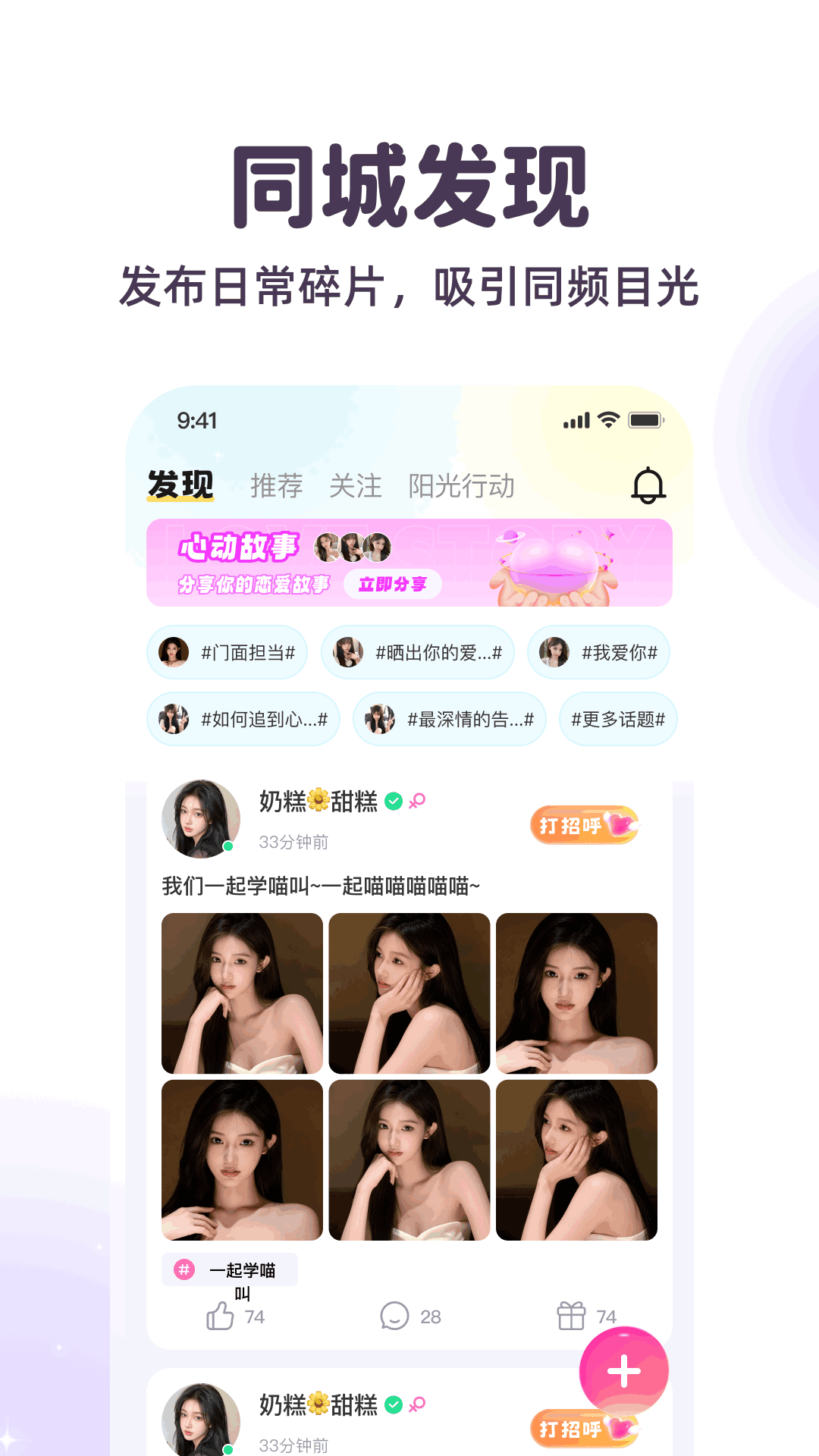精彩截图-本地悦聊2026官方新版