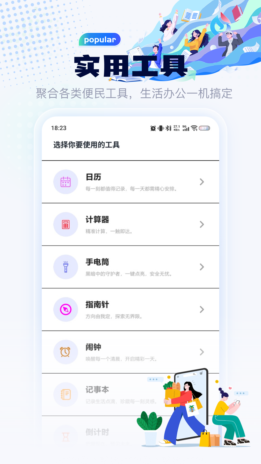 小小快递员 截图 1