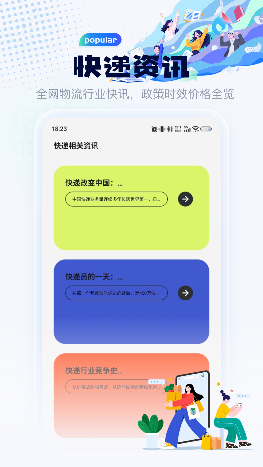 小小快递员 截图 2