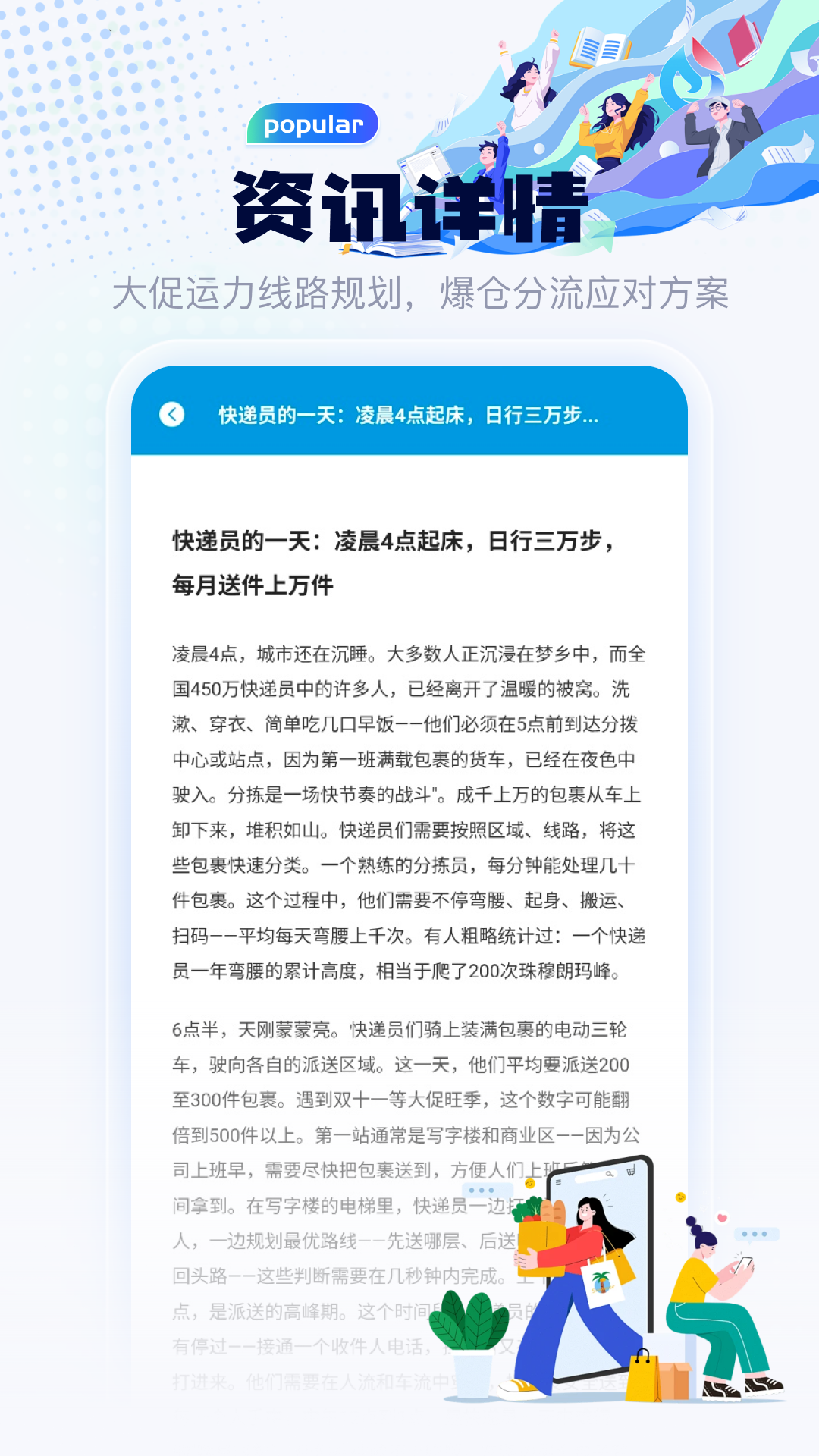 小小快递员 截图 3