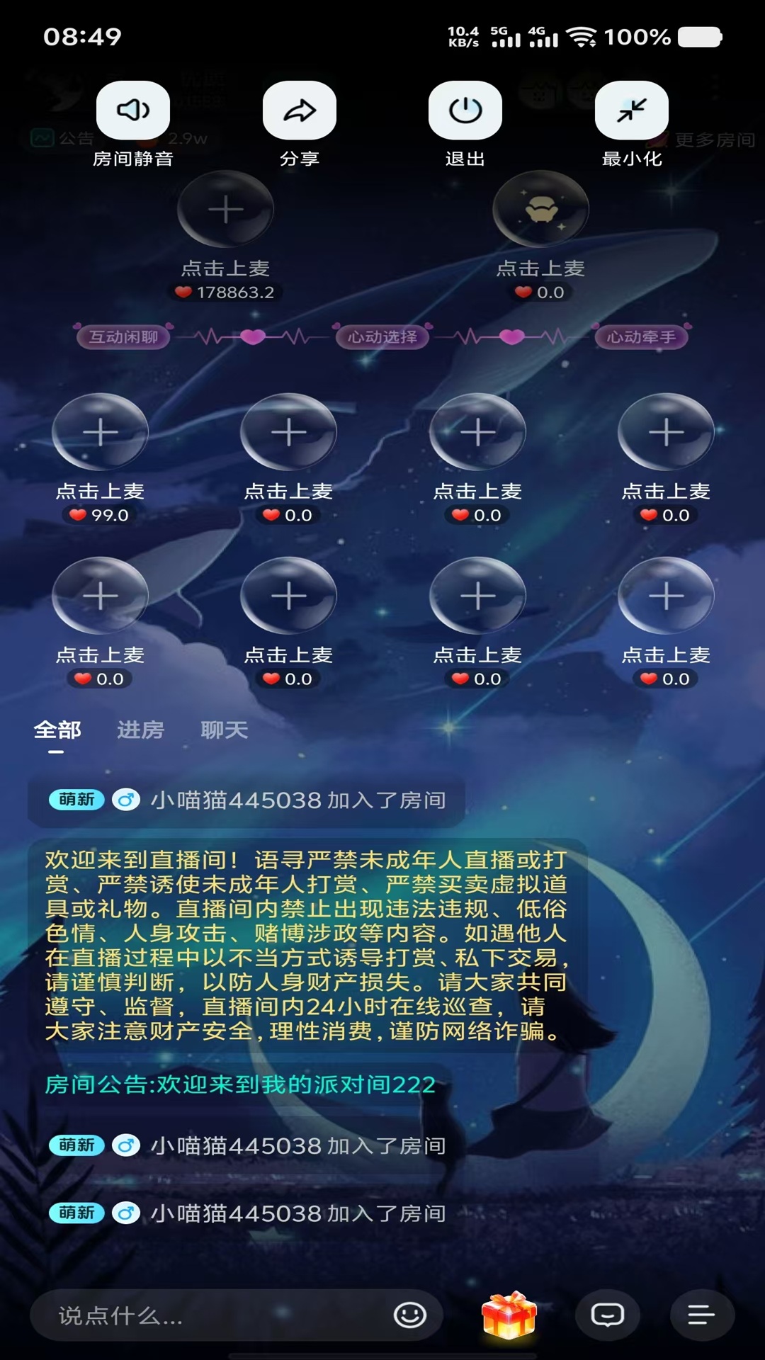 精彩截图-语寻2026官方新版