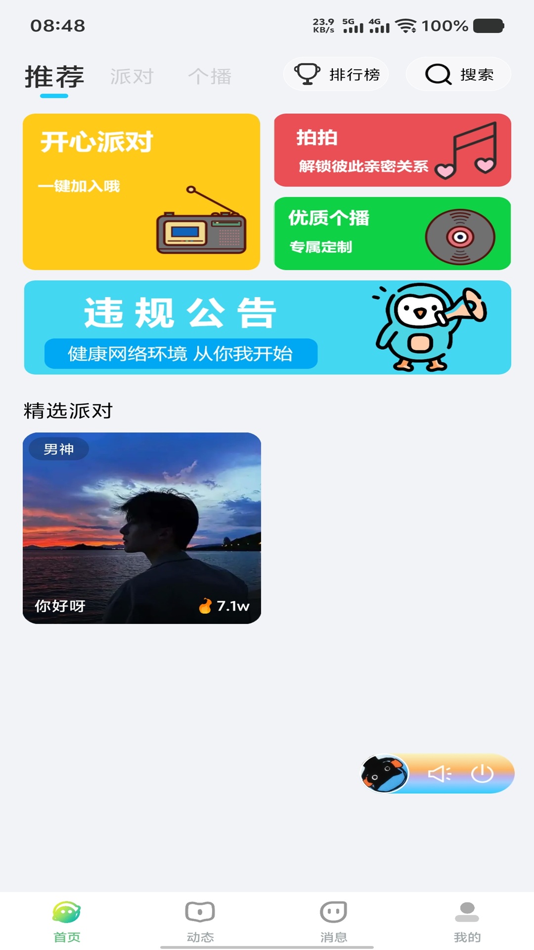 精彩截图-语寻2026官方新版