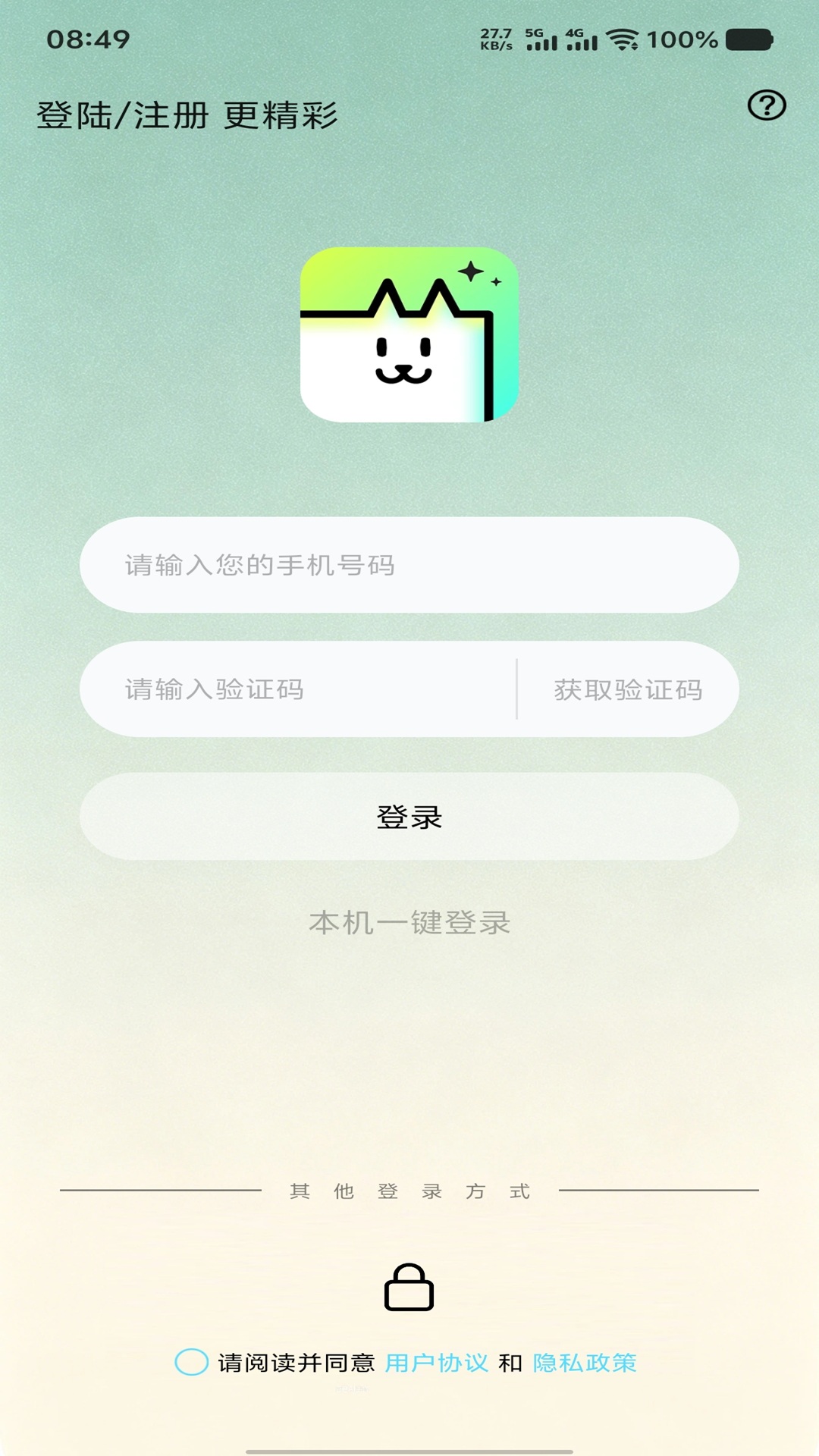 精彩截图-语寻2026官方新版