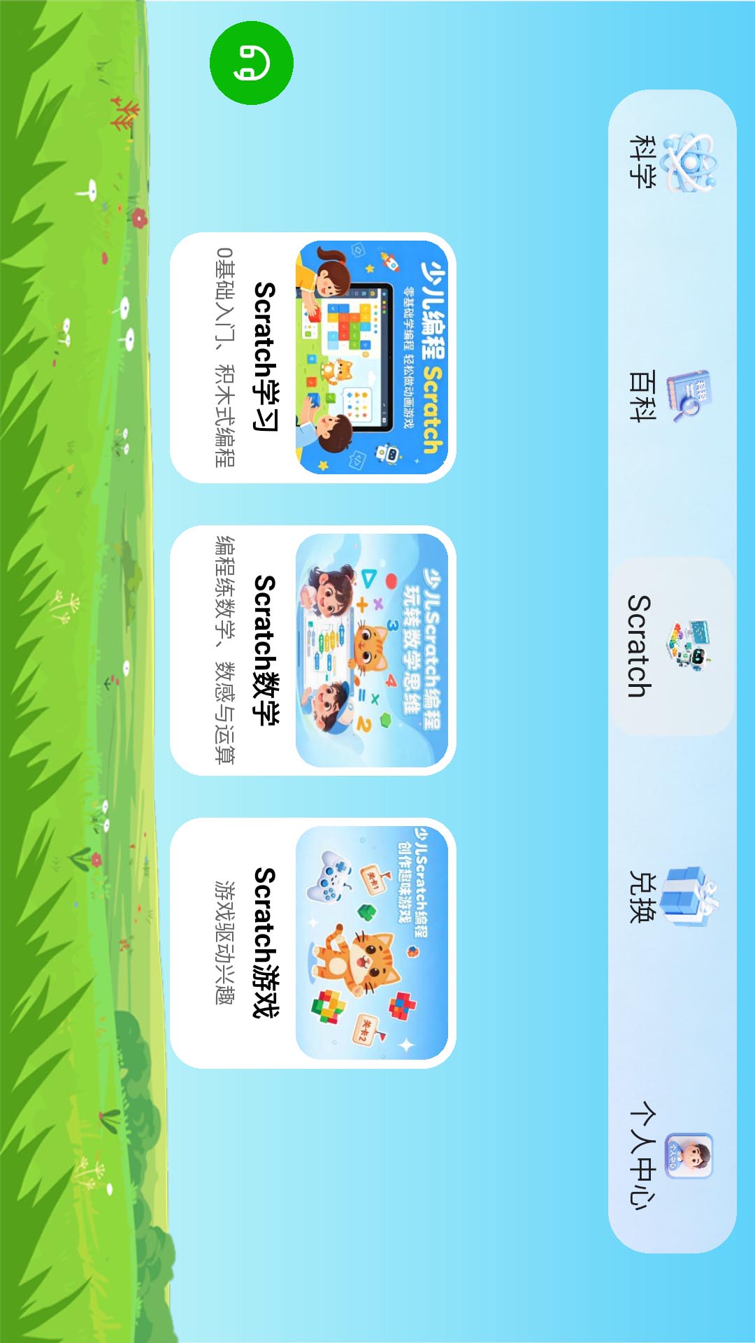 精彩截图-乐学小盘熊2026官方新版