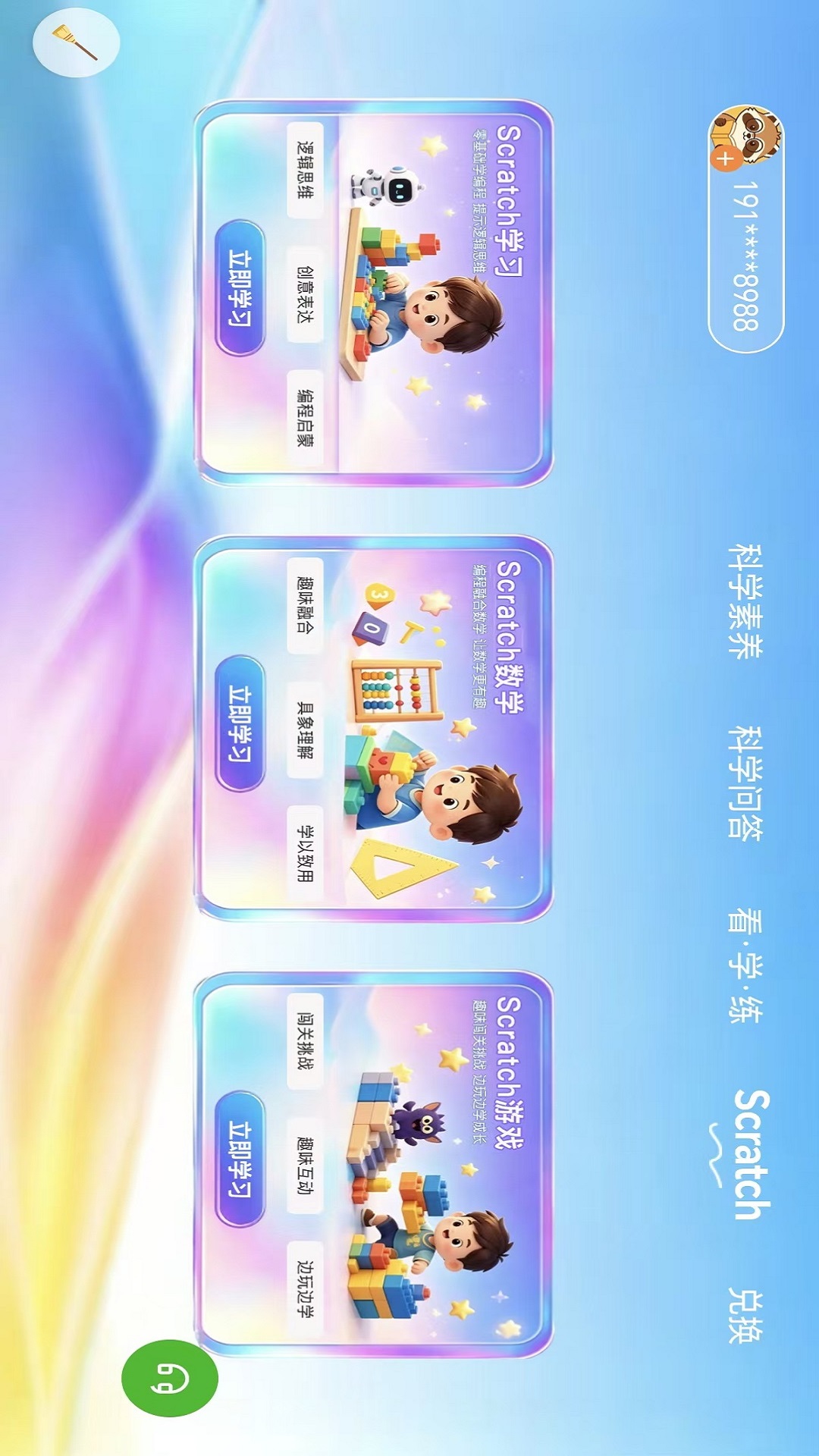 乐学小盘熊 截图 3