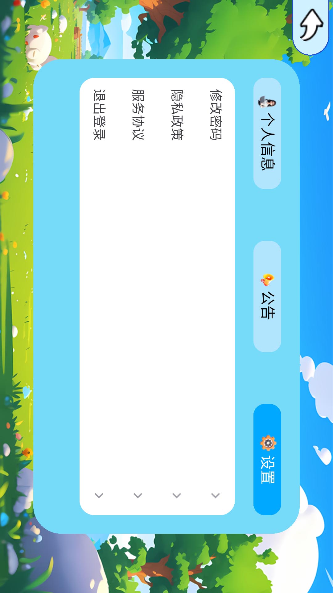 精彩截图-乐学小盘熊2026官方新版