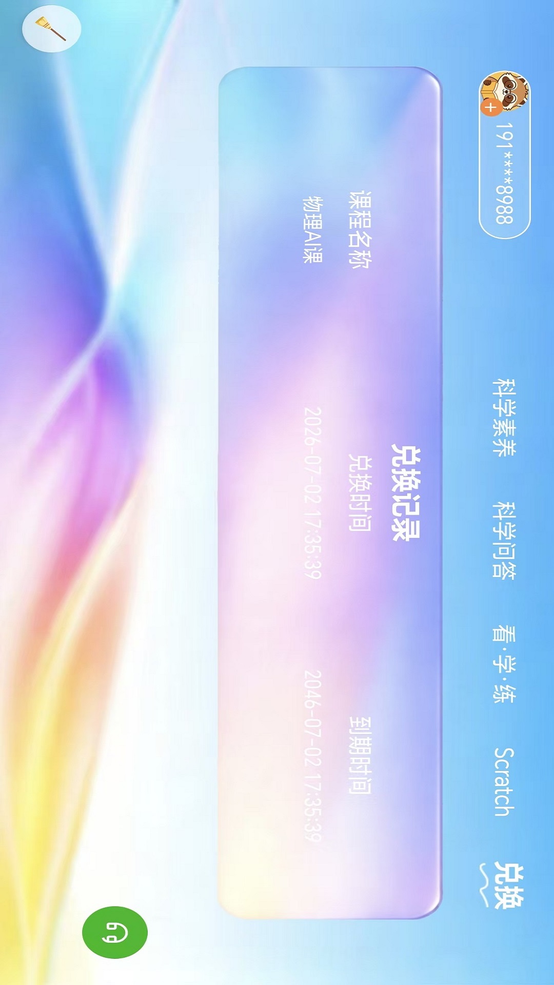 乐学小盘熊 截图 4