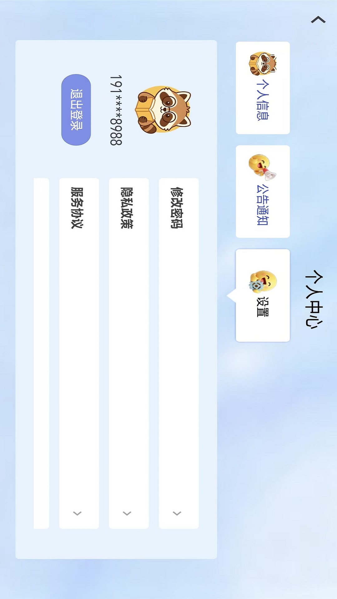 乐学小盘熊 截图 5