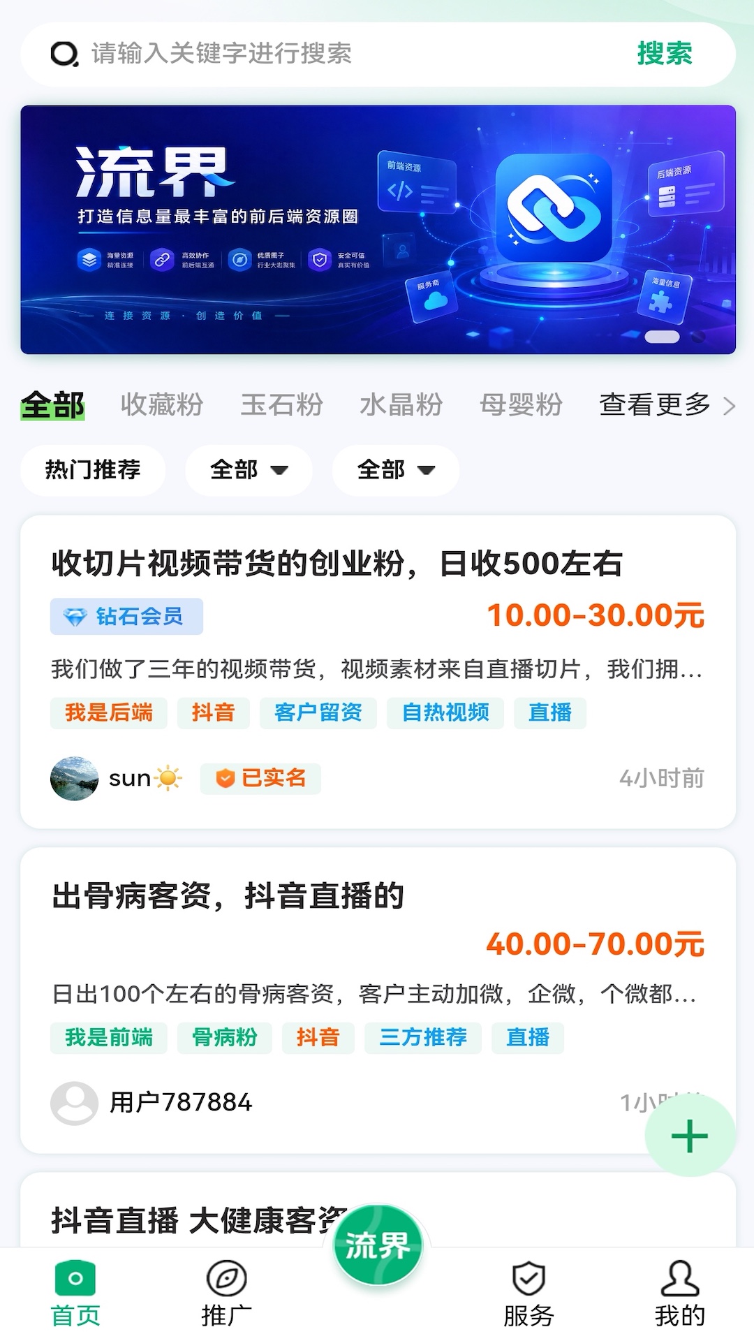精彩截图-流界2026官方新版