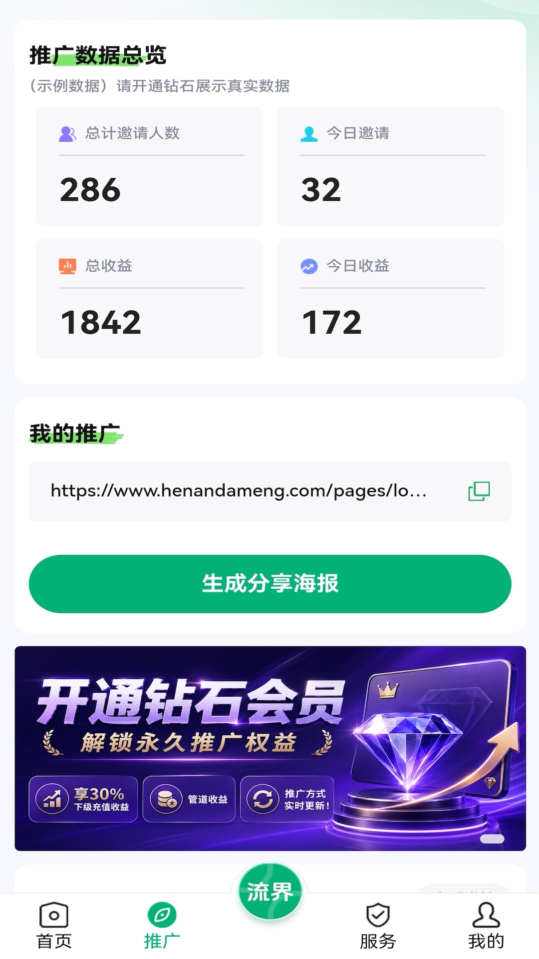 精彩截图-流界2026官方新版