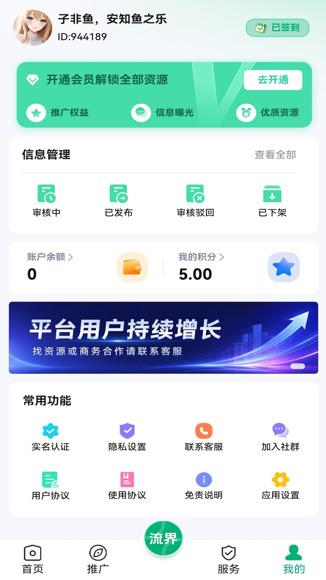 精彩截图-流界2026官方新版