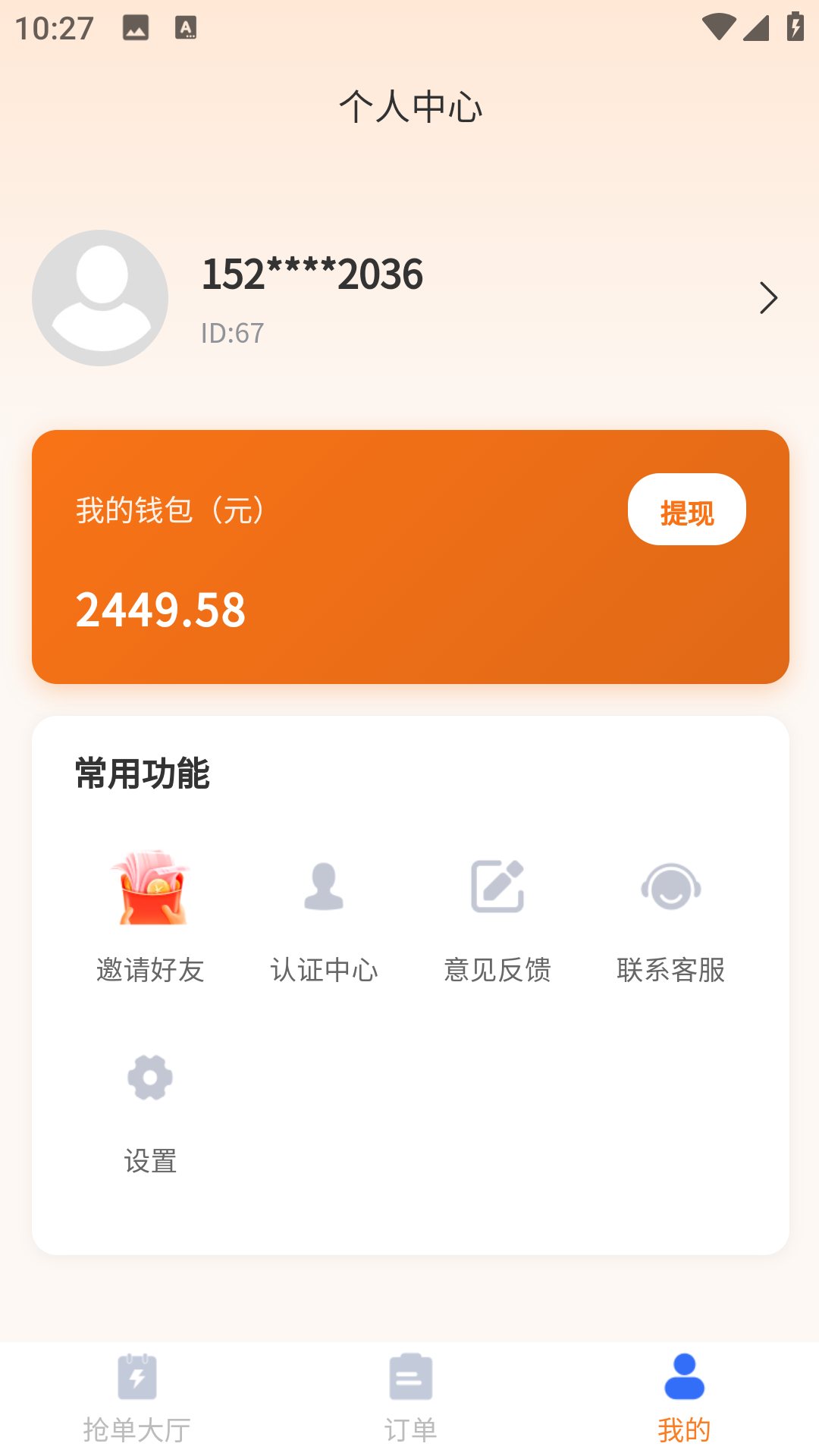 精彩截图-水拉拉司机端2026官方新版